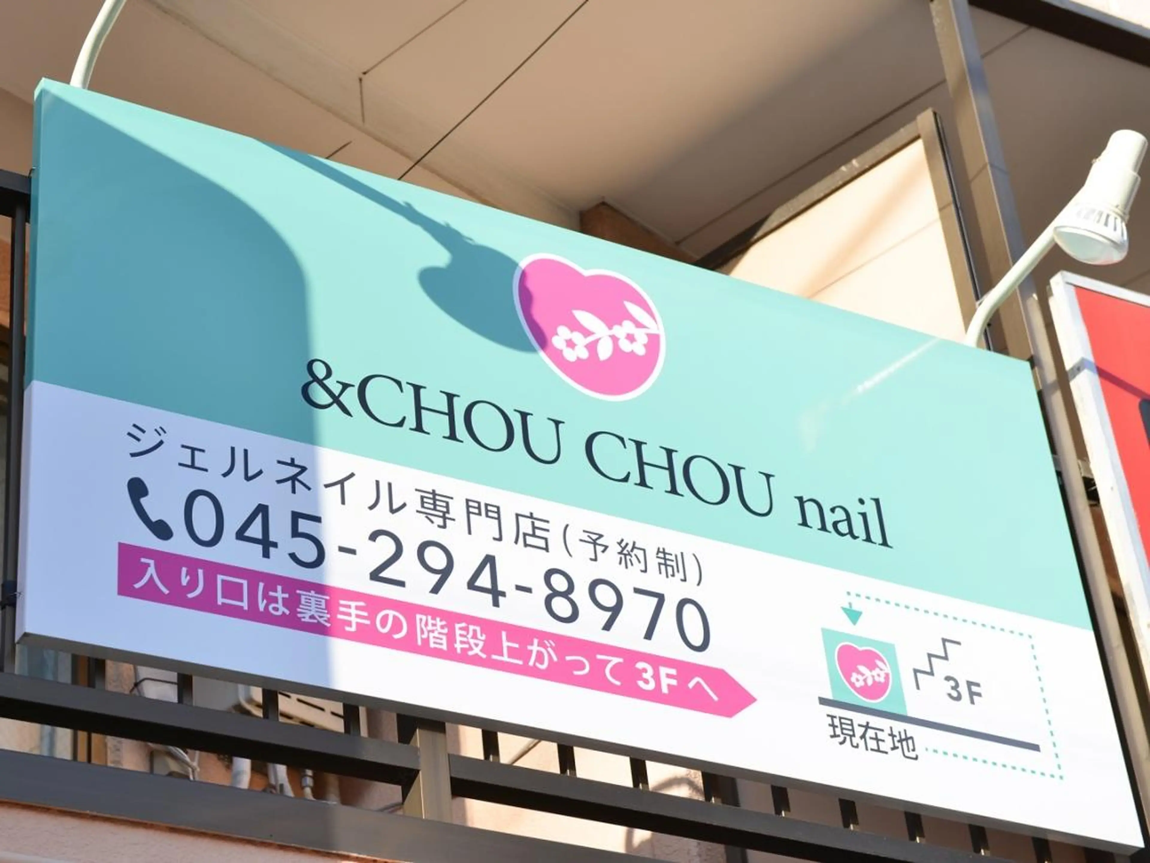 &CHOUCHOU nail みながわのネイルデザイン