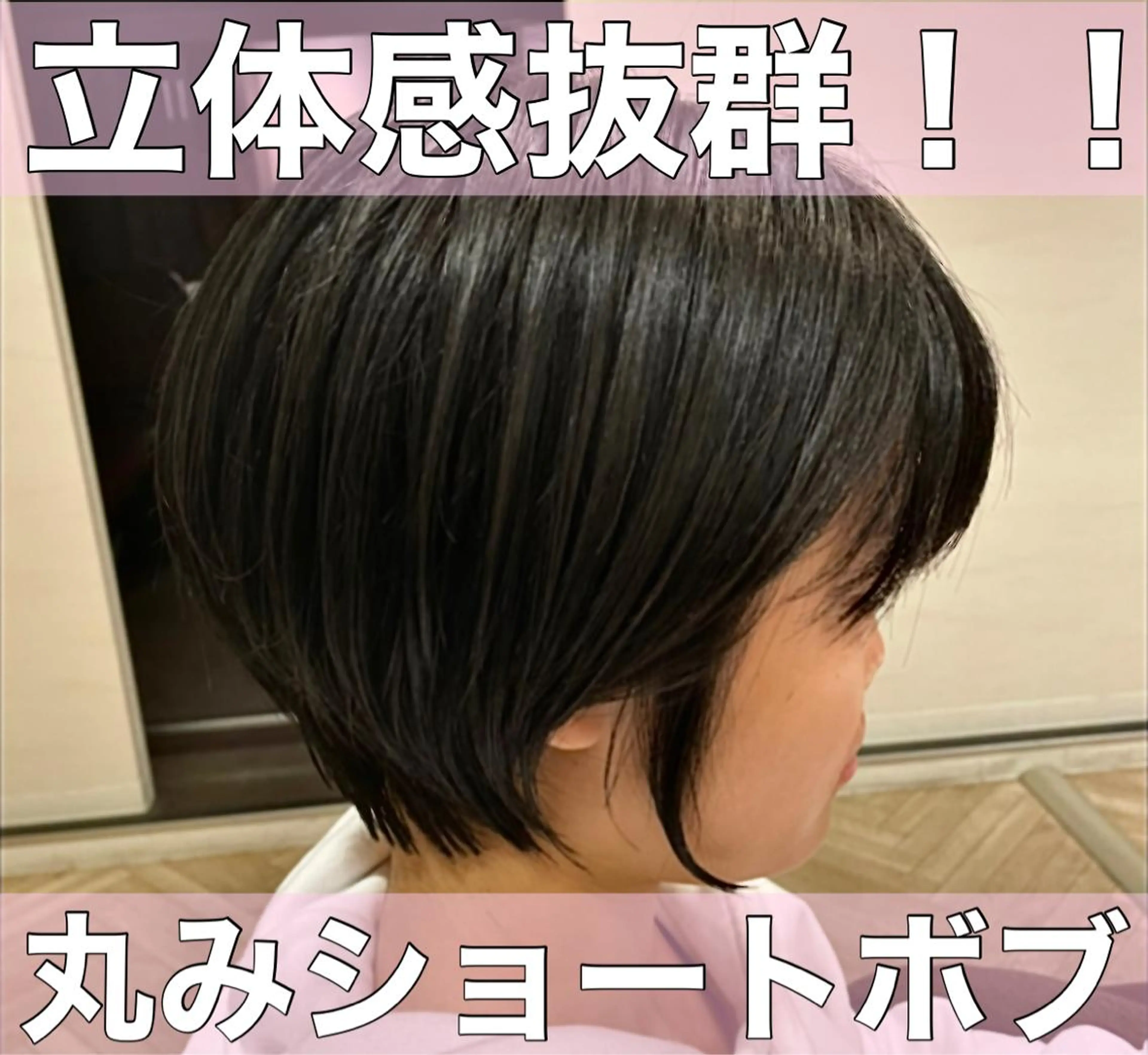 ショート ショートボブ ボブ ショートヘア カット イーラ栄所属・Topstylist 髪質改善縮毛矯正山本のヘアスタイル