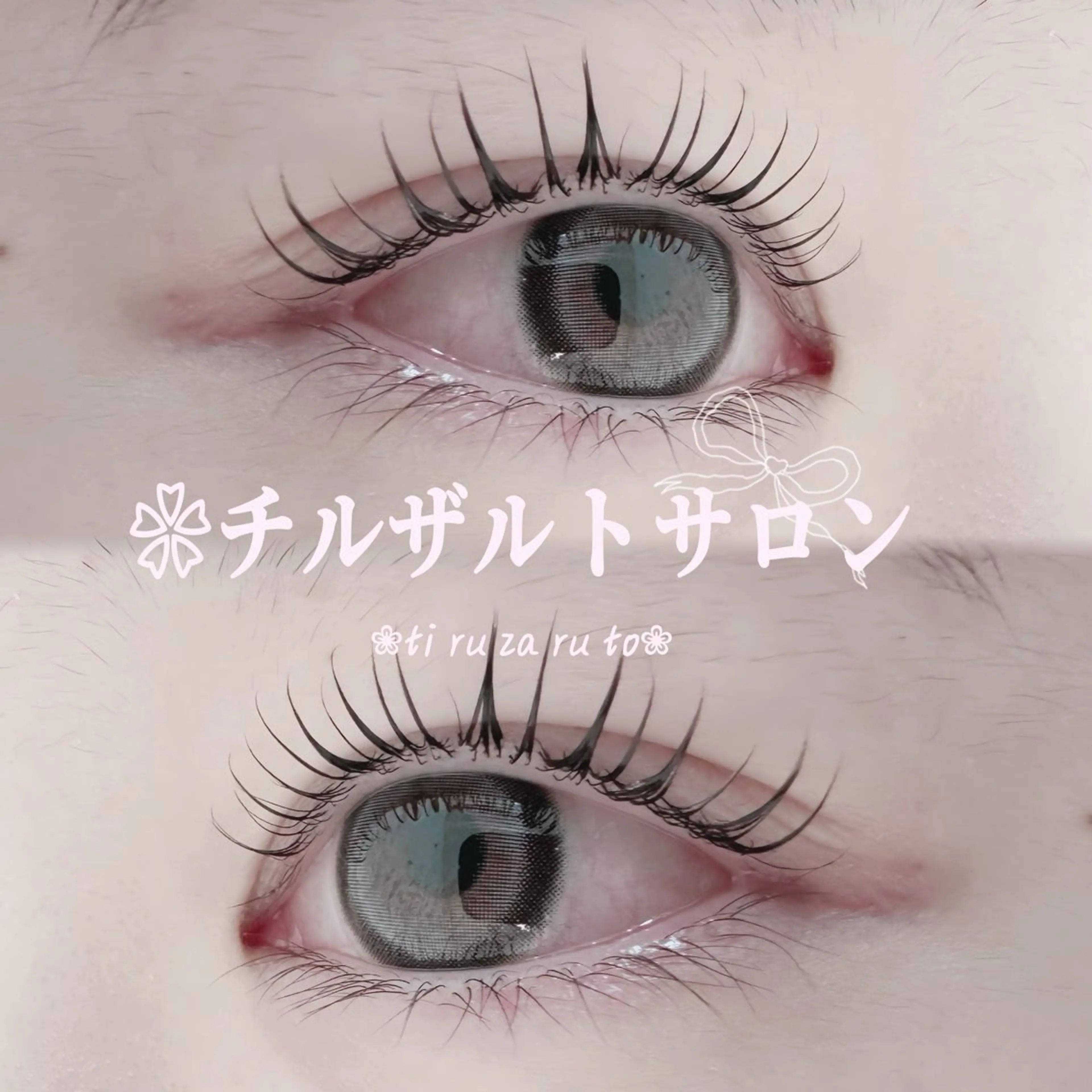 パーマ マツパ パリエク 専門💋レナのマツエク・マツパデザイン