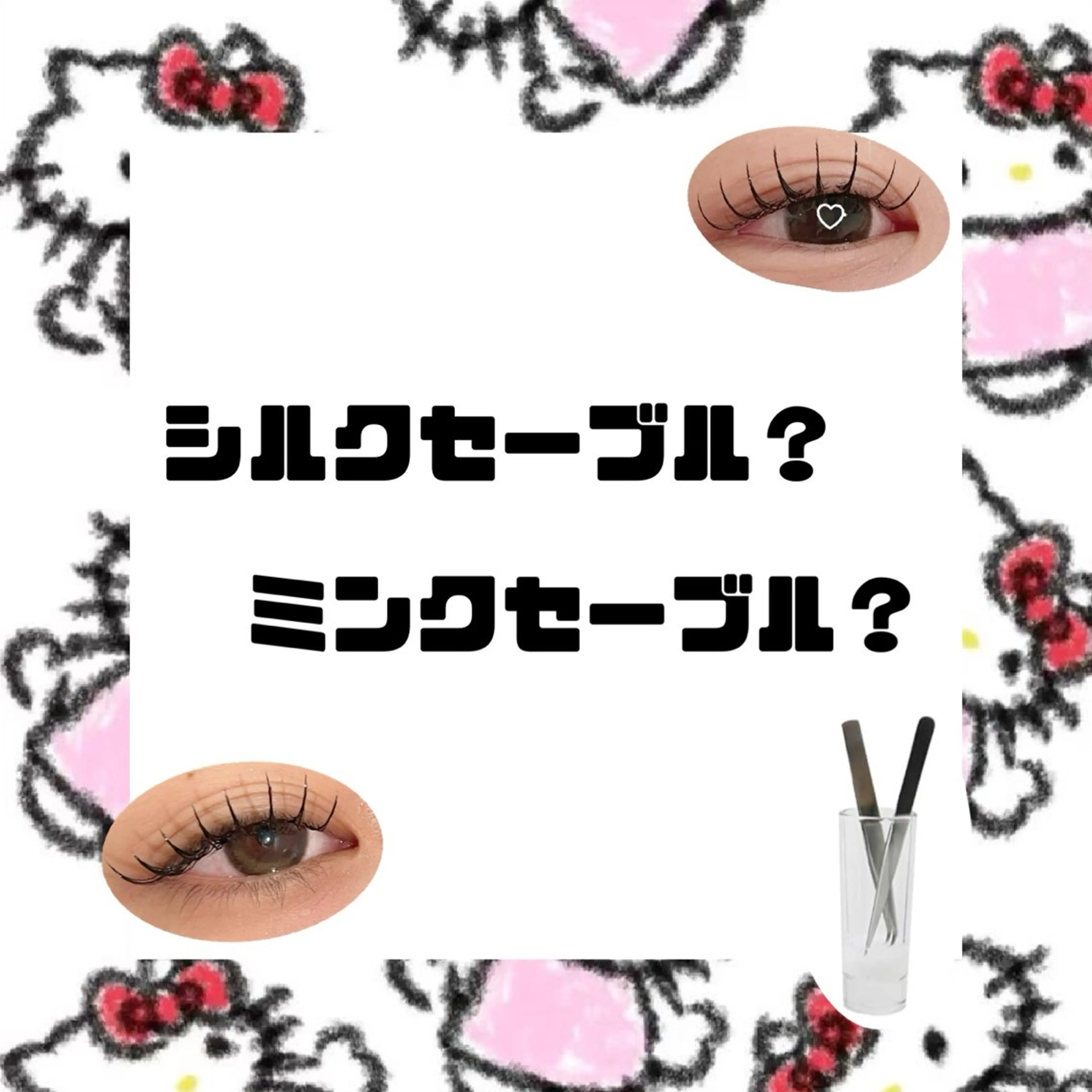 マツエク・マツパ 束感まつ毛 フラットラッシュ ミンク セーブル シルク マツエク DLBEAUTY KUMA🧸のマツエク・マツパデザイン