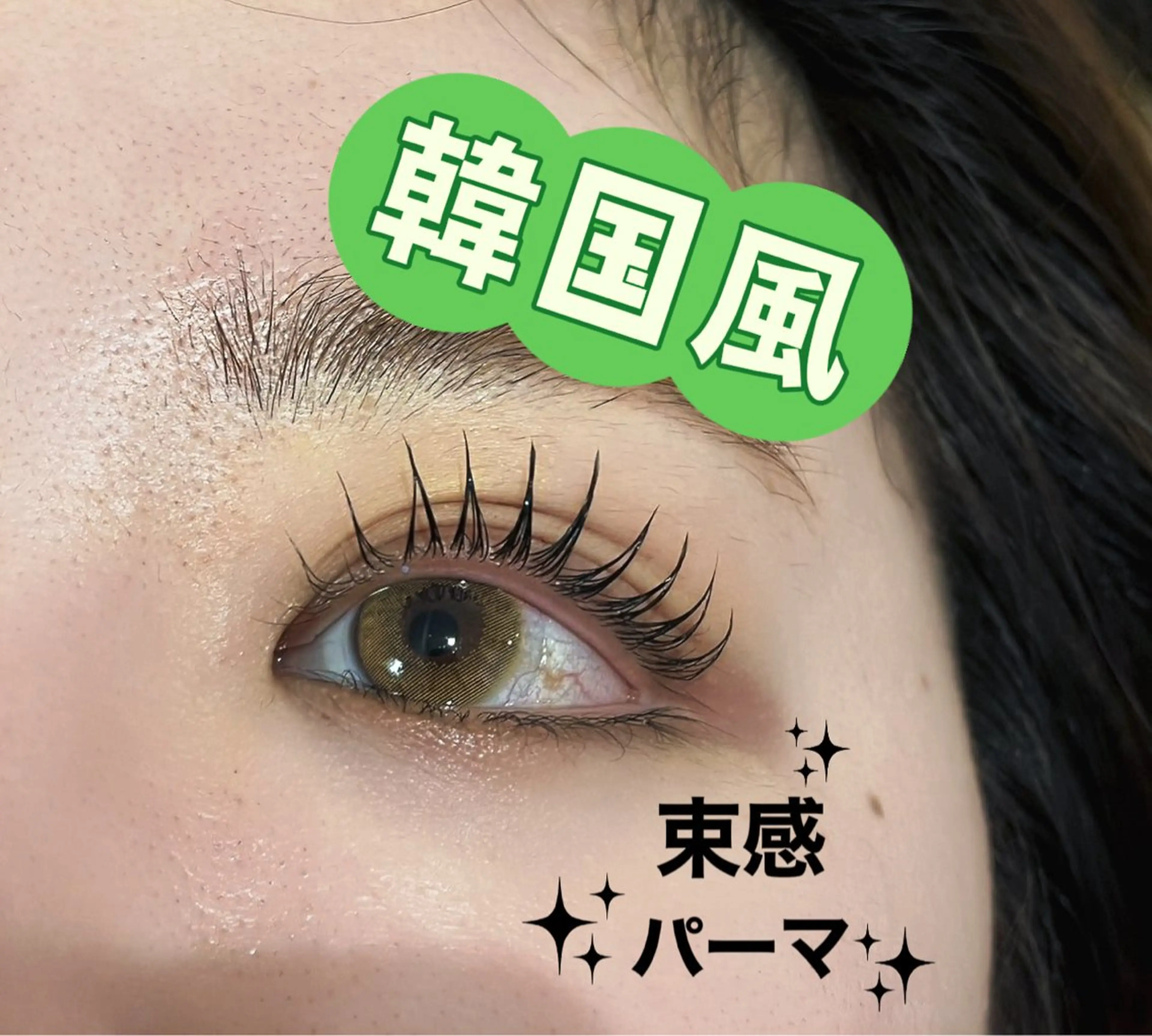 パーマ マツパ Pretty J eyelash salon所属・Pretty J eyelashのマツエク・マツパデザイン