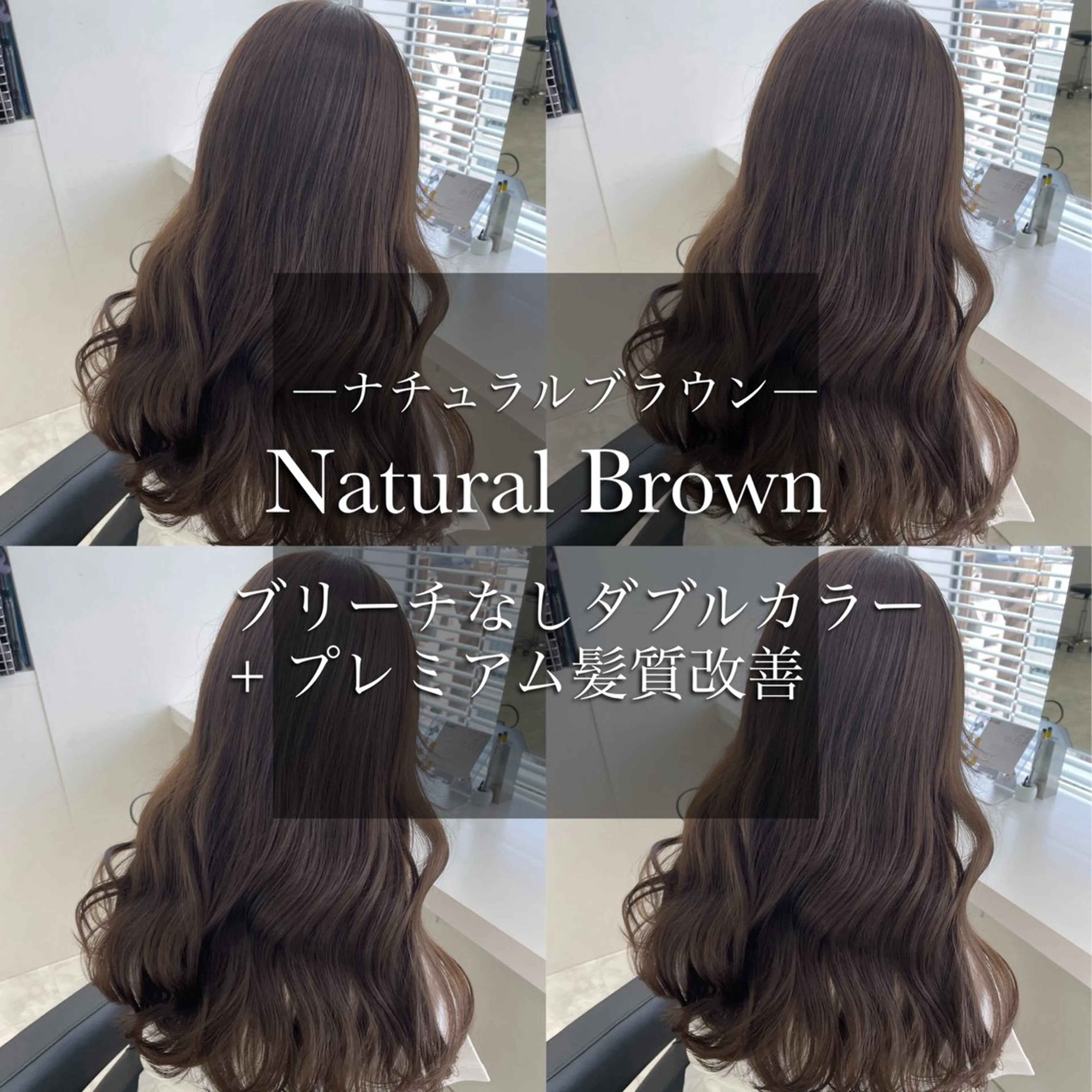 ロング ヘアカラー ヘッドスパ ヘアセット 都内1優しい🤍透明 感カラー🤍サツキのヘアスタイル