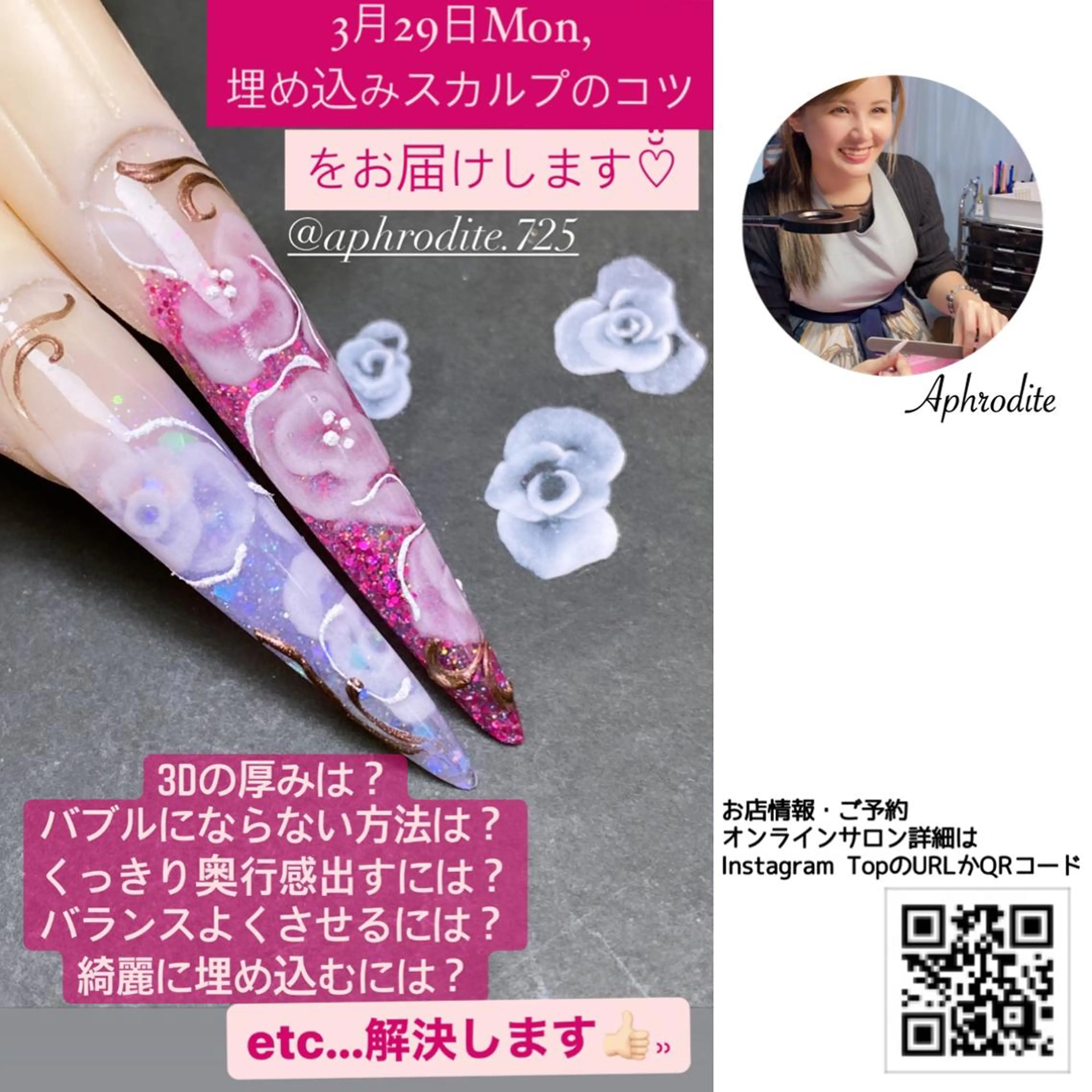 ネイル APHRODITE Nagisaのネイルデザイン