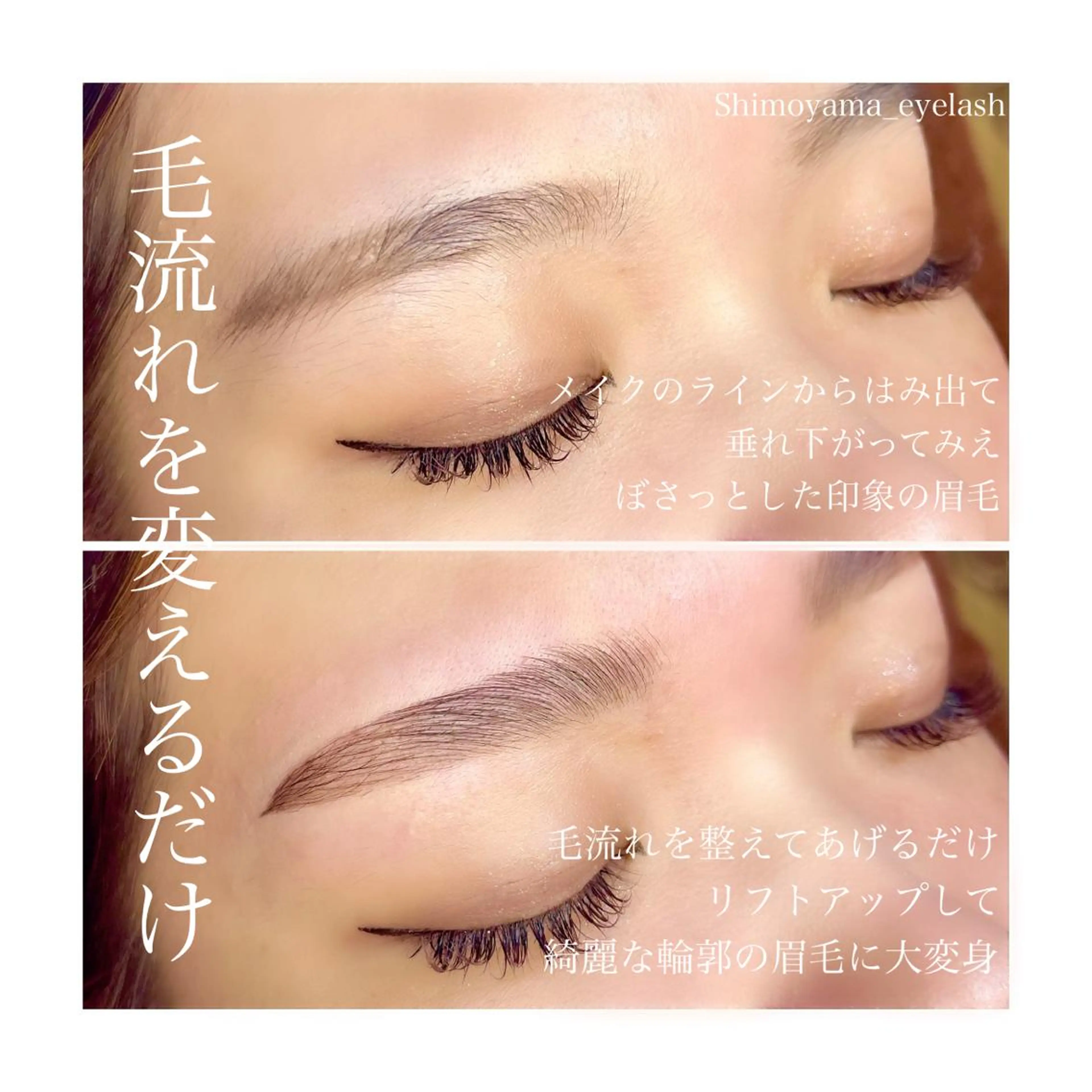 マツエク・マツパ アイブロウ LEDマツエク マツパ撮影モデル募集のマツエク・マツパデザイン