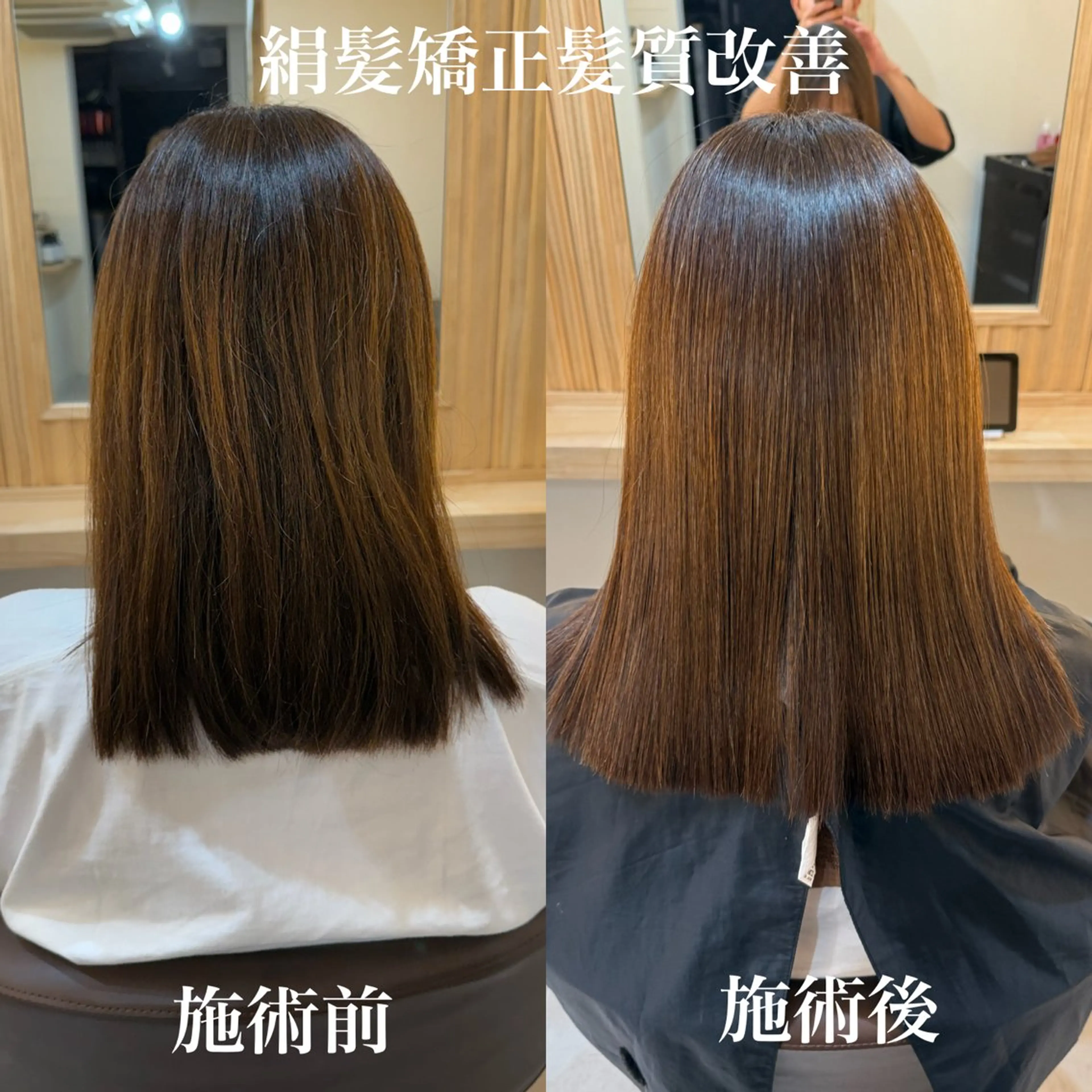 セミロング 縮毛矯正 トリートメント attrait南堀江所属・絹髪職人 KAISEI艶髪のヘアスタイル