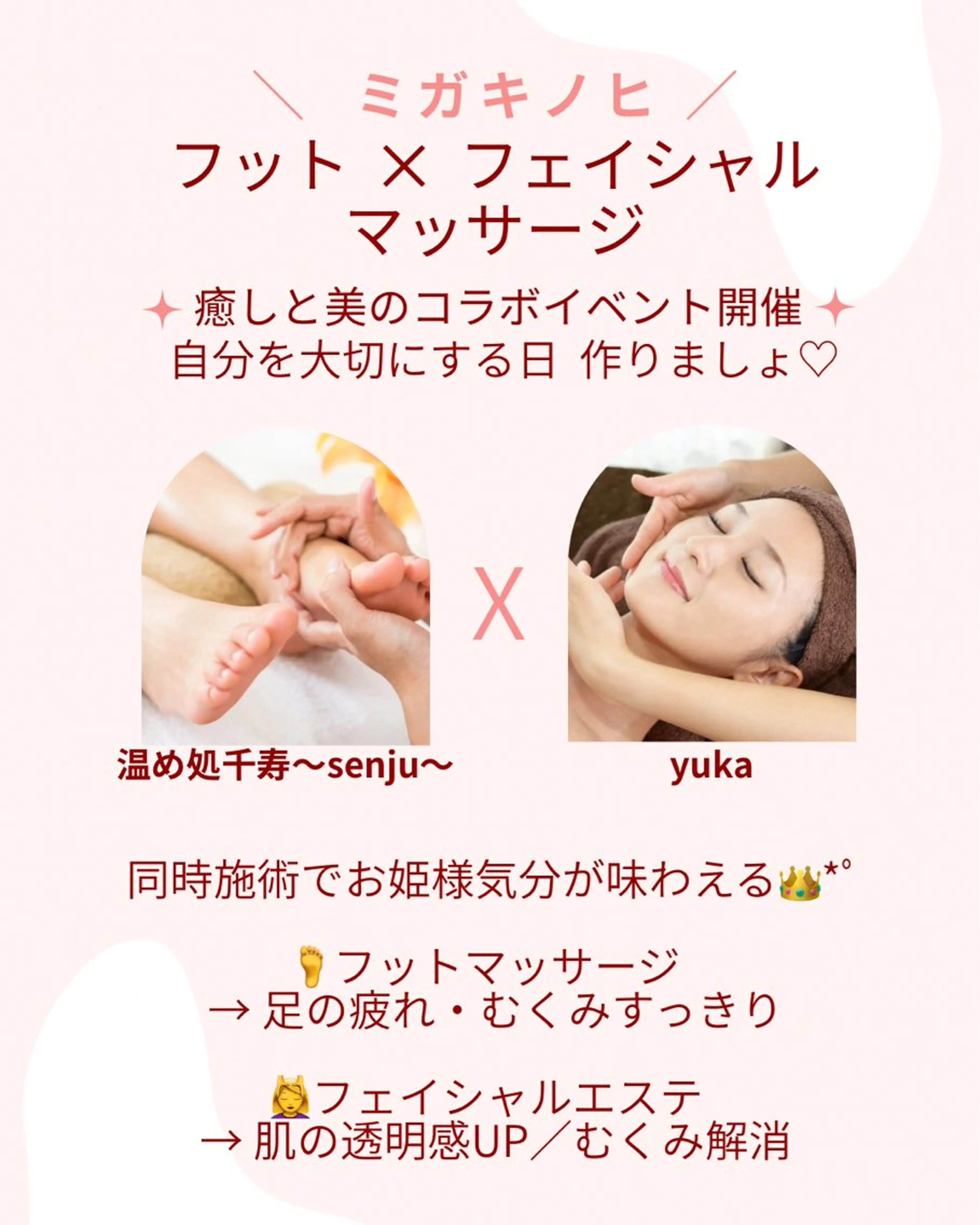 8/9限定  お姫様コース  （お時間はお問い合わせください）の写真