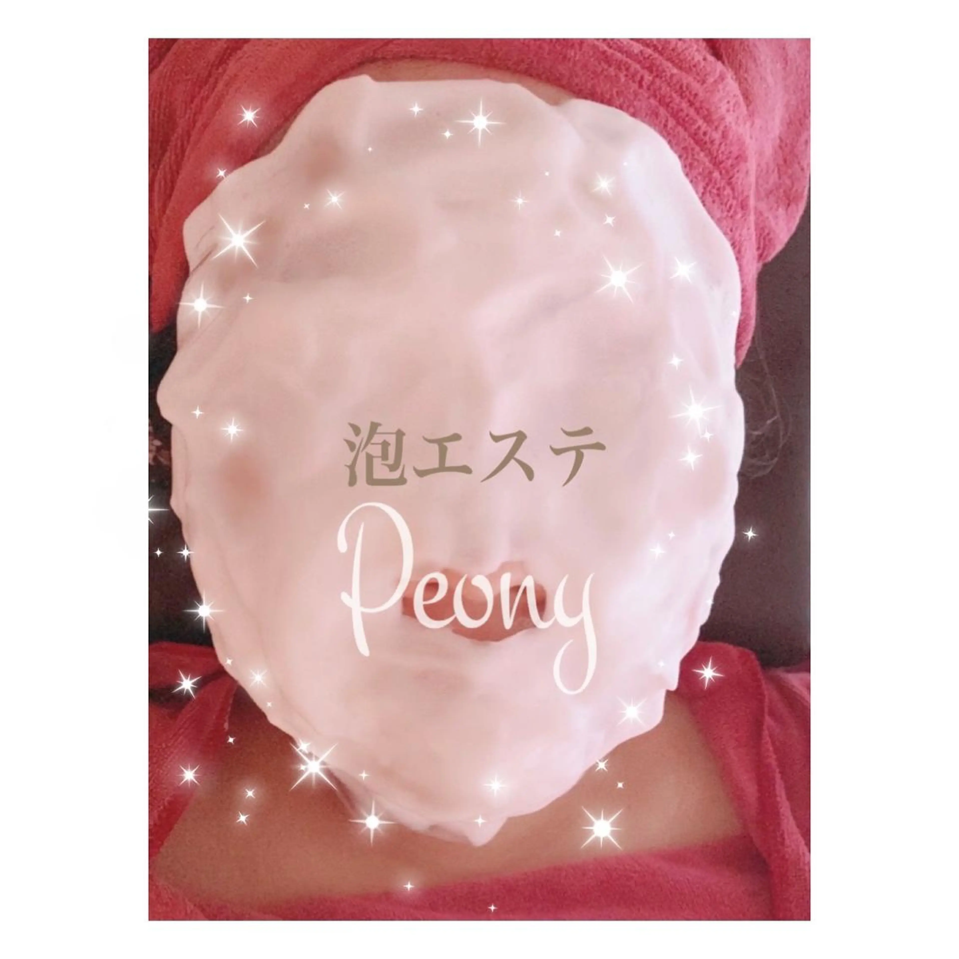 エステ デトックス美容専門サロンｐｅｏｎｙ所属・デトックス美容専門 サロンｐｅｏｎｙのエステ・リラクイメージ