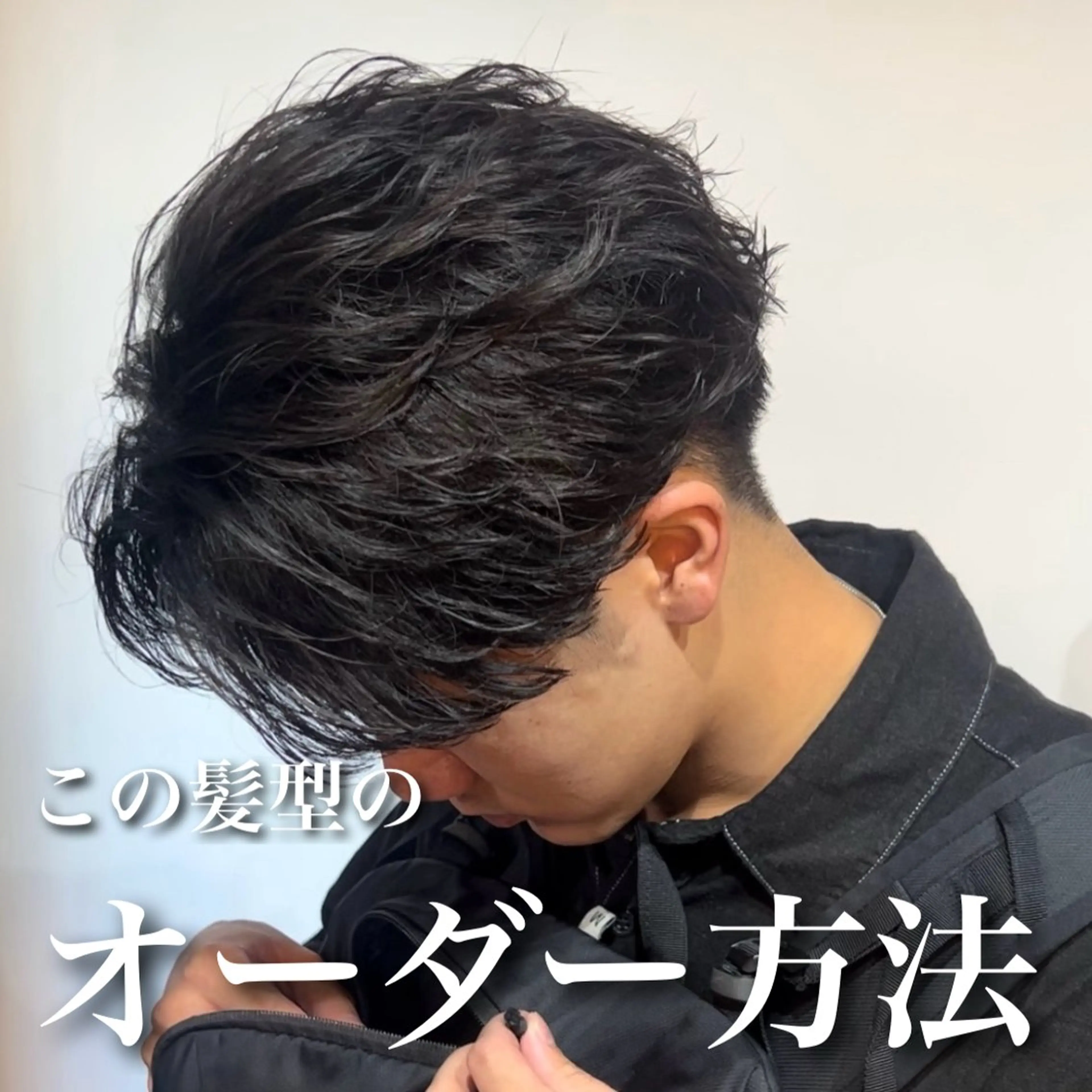 ショート パーマ カット パーマ センターパート職人 店長/TSUBASAのヘアスタイル