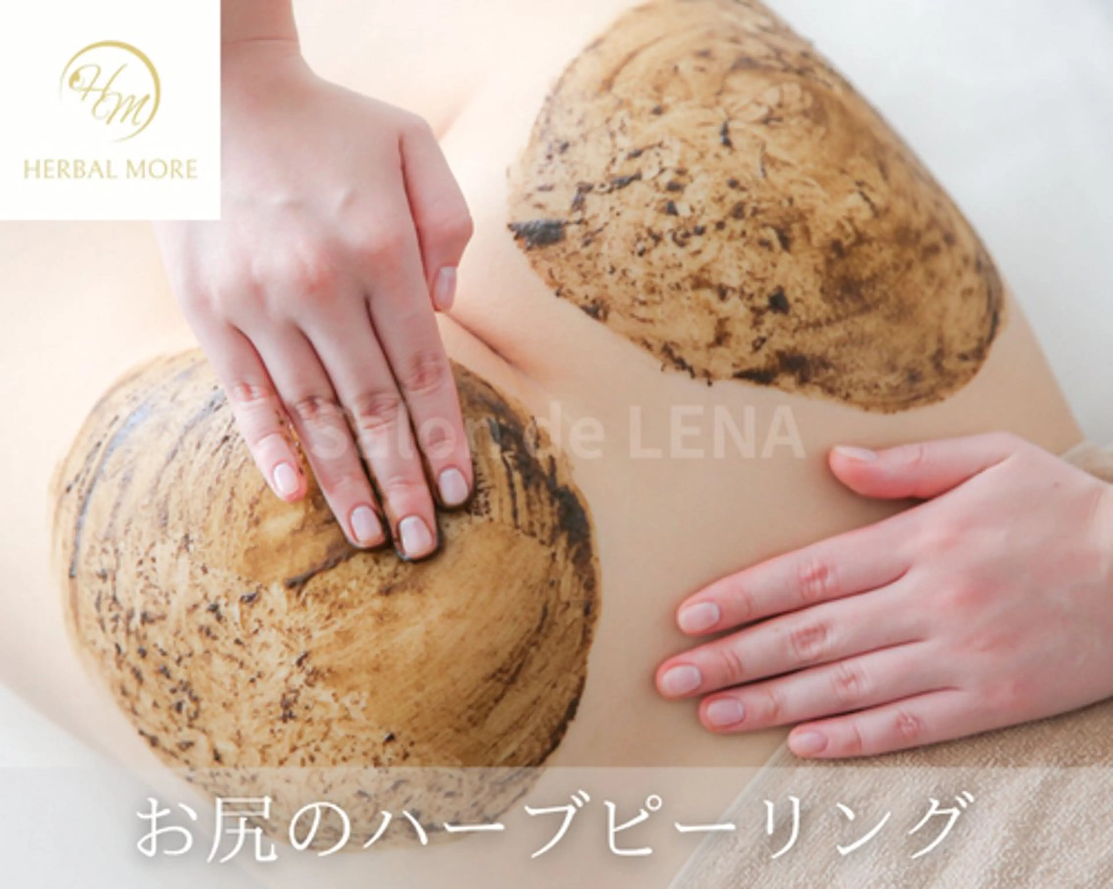 ハーブピーリング・毛穴ケア専門サロンSalon de LENA 栄店所属・ハーブピーリング専門 サロンドレナ　白藤のエステ・リラクイメージ