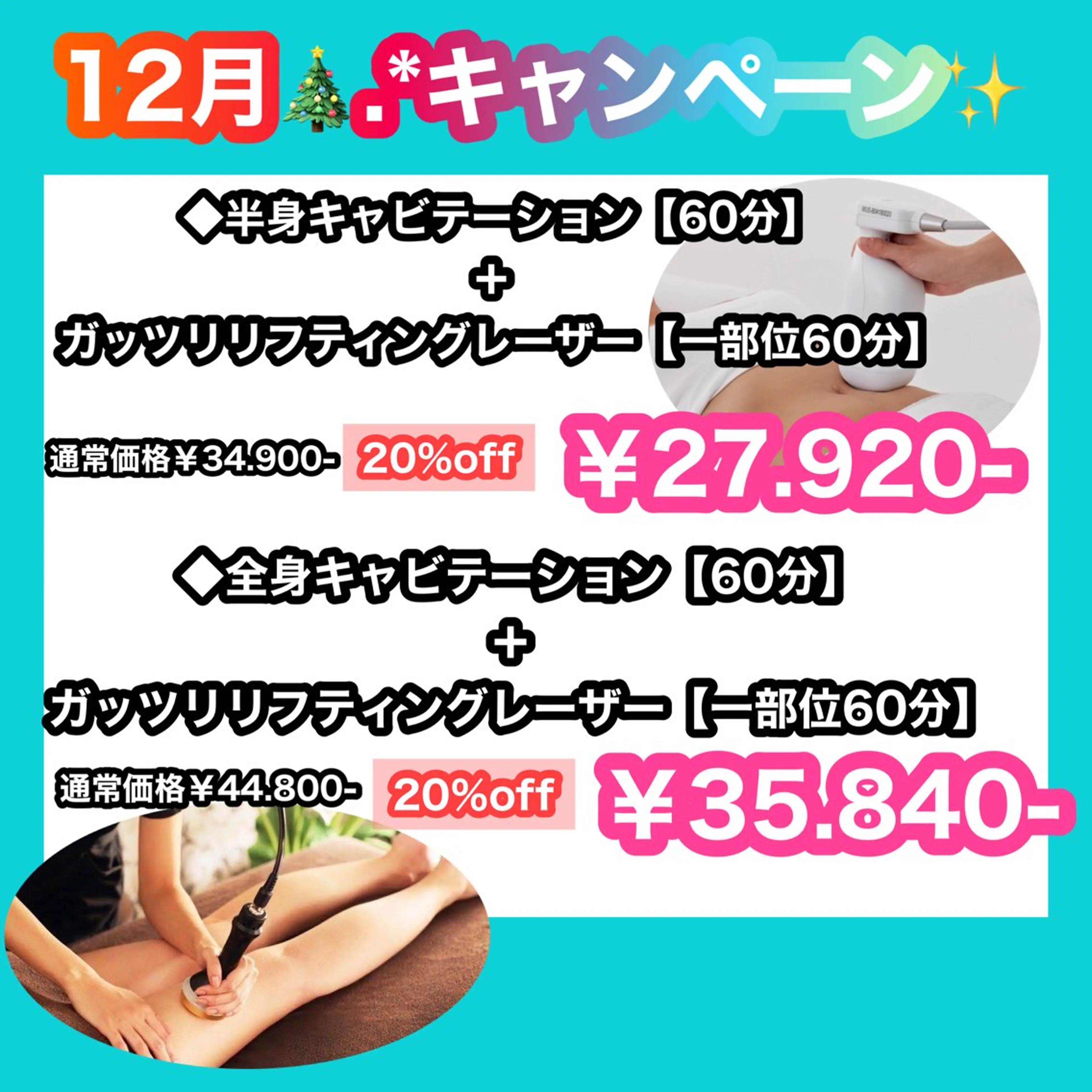 痩身/脱毛/ネイル HARUKAのエステ・リラクイメージ