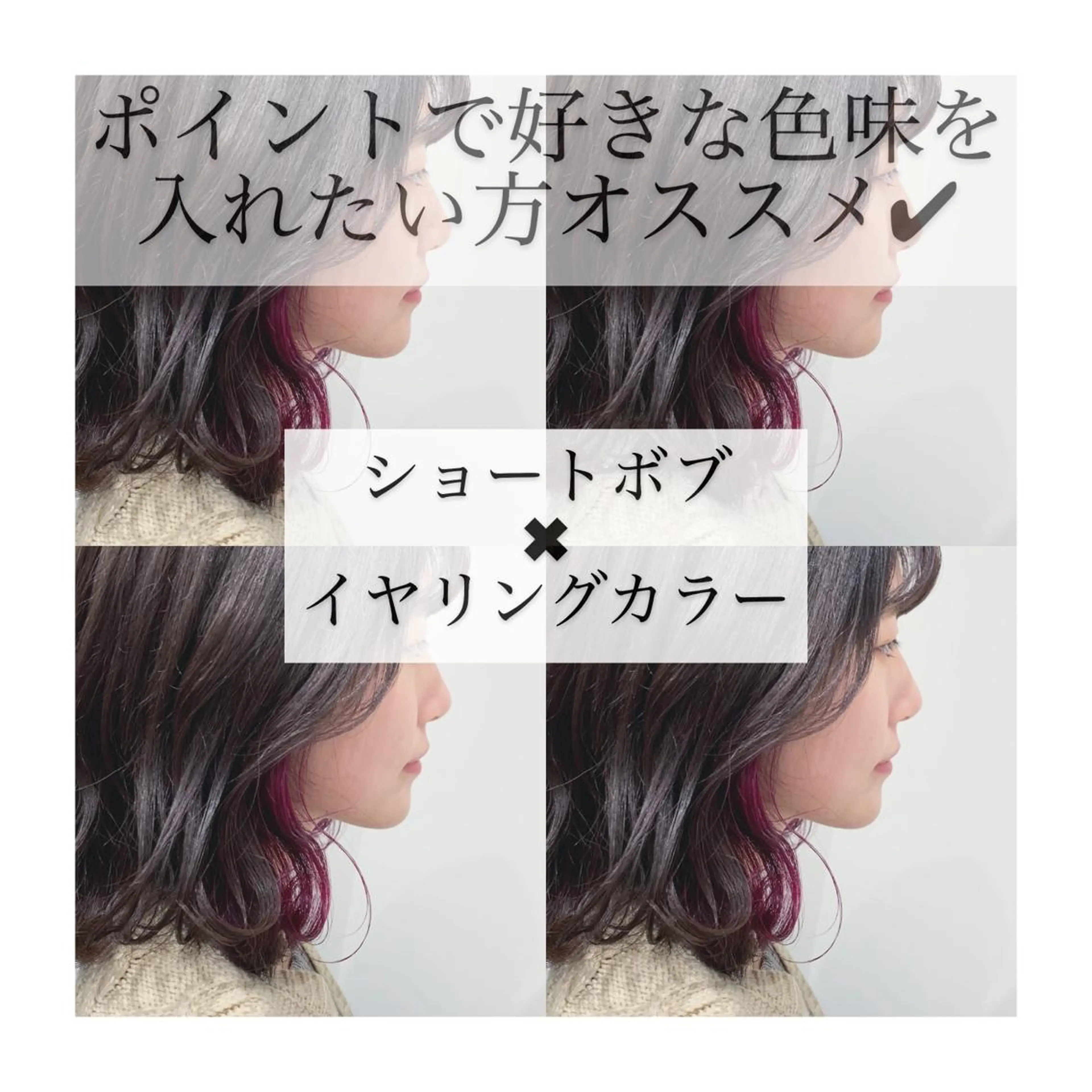 ミディアム カラー soigné所属・髪質改善カラー ショートボブ専門のヘアスタイル