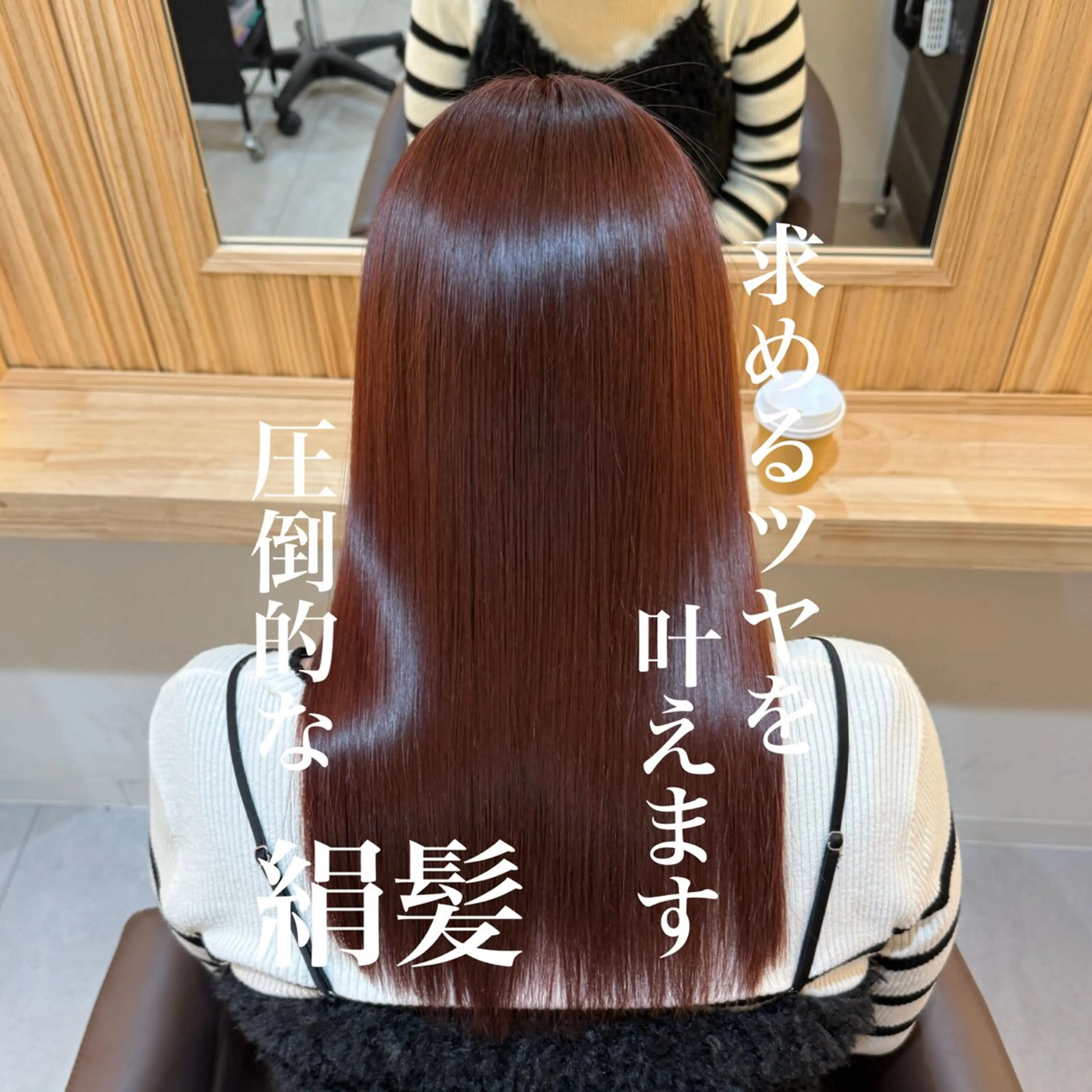 ミディアム ケアカラー 髪質改善 トリートメント カット ヘアカラー トリートメント attrait南堀江所属・KAISEI髪質改善 /縮毛矯正のヘアスタイル