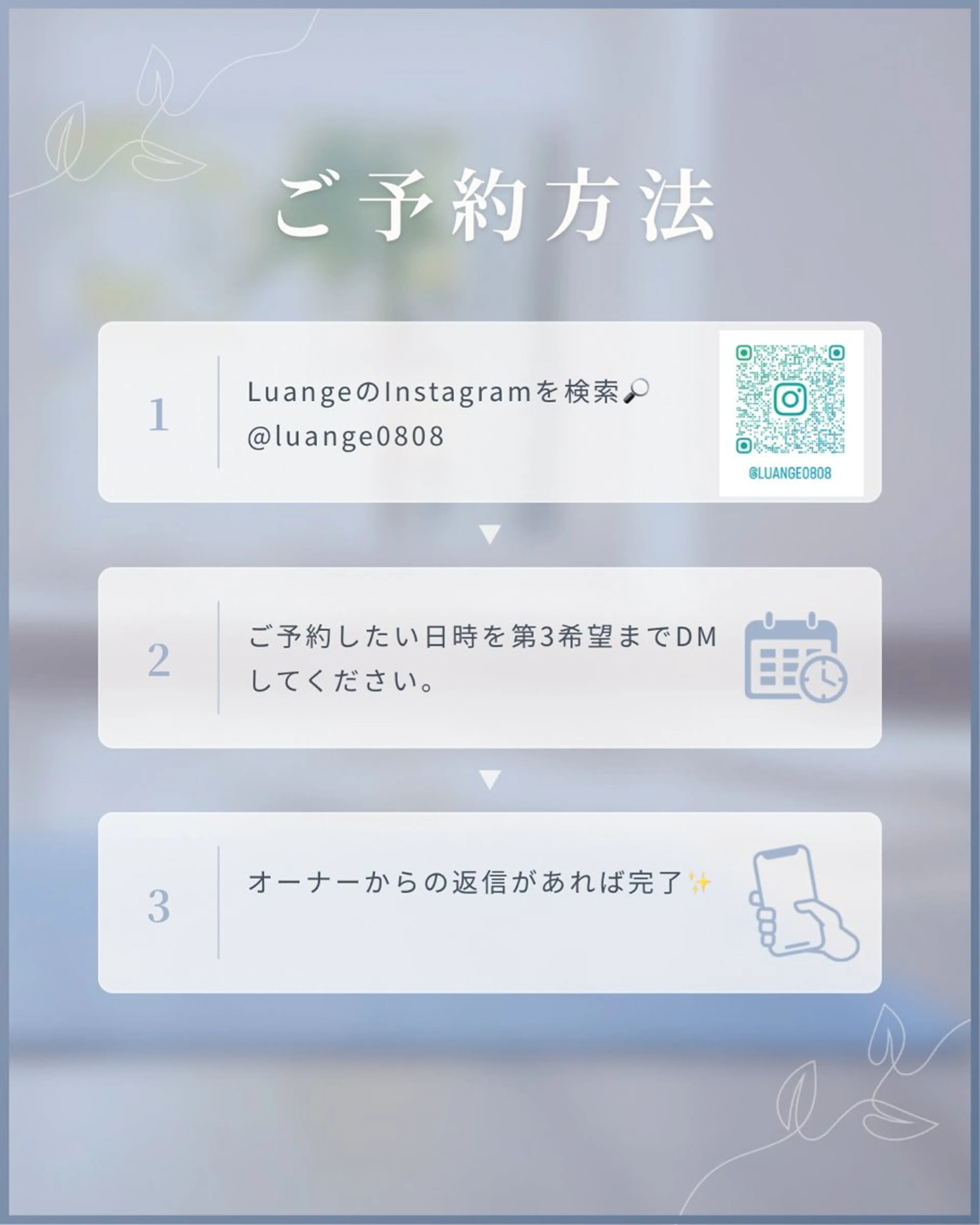 メンズ キッズ 脱毛・エステサロン Luangeのその他イメージ