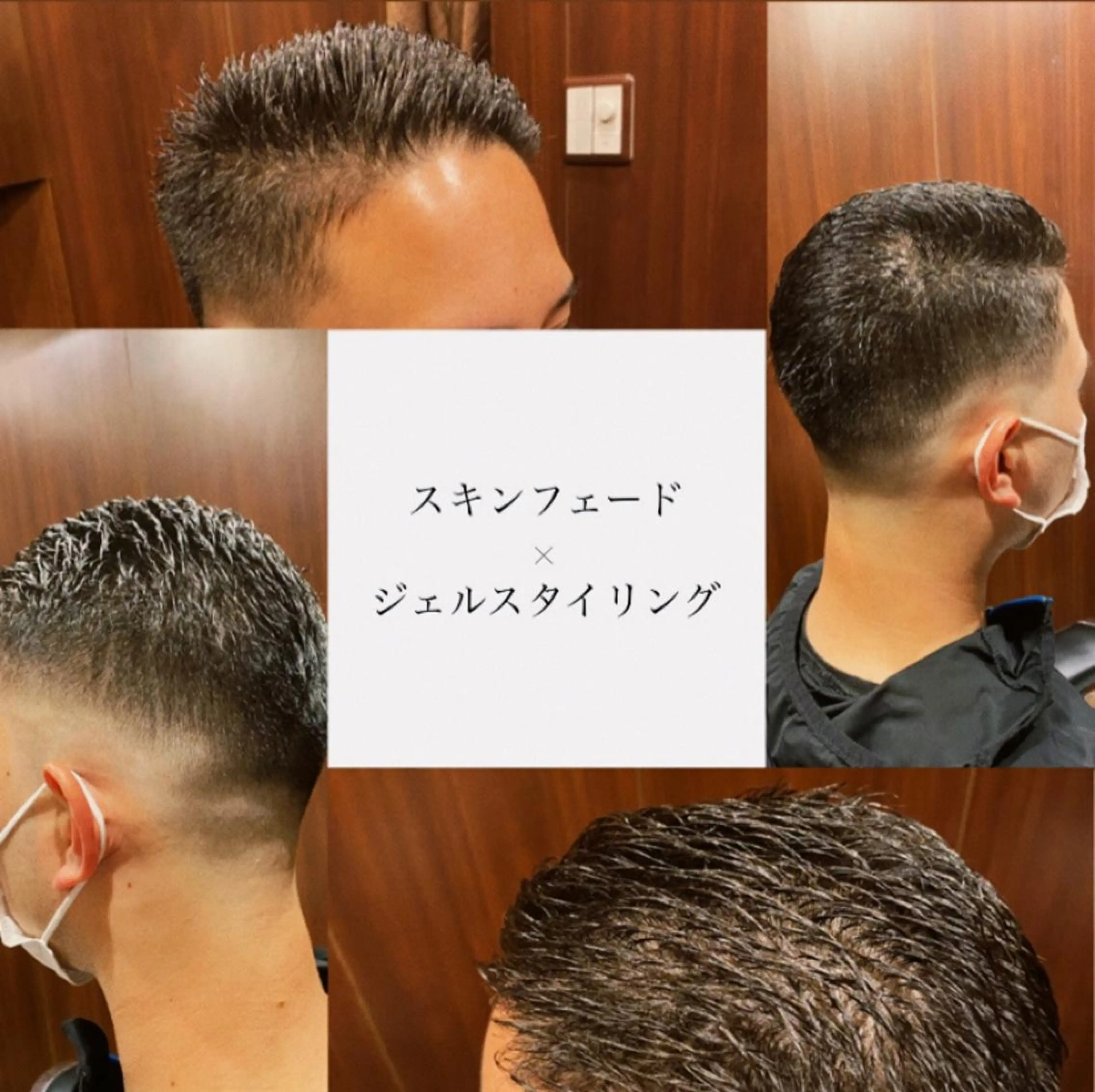 メンズ フェードカット スキンフェード 麻布山本所属・麻布 山本のヘアスタイル
