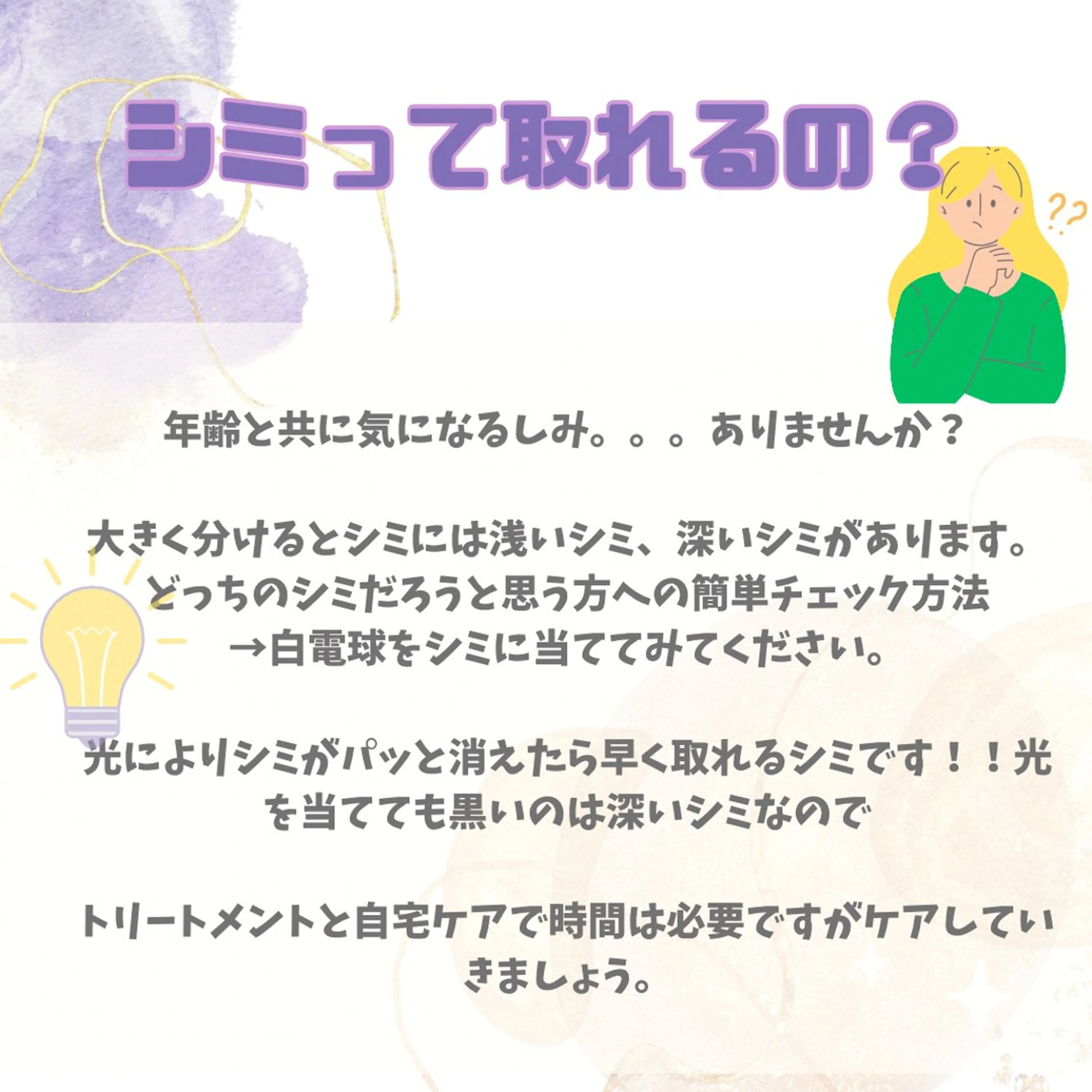 🅖🅤🅩🅔🅛 salonのエステ・リラクイメージ