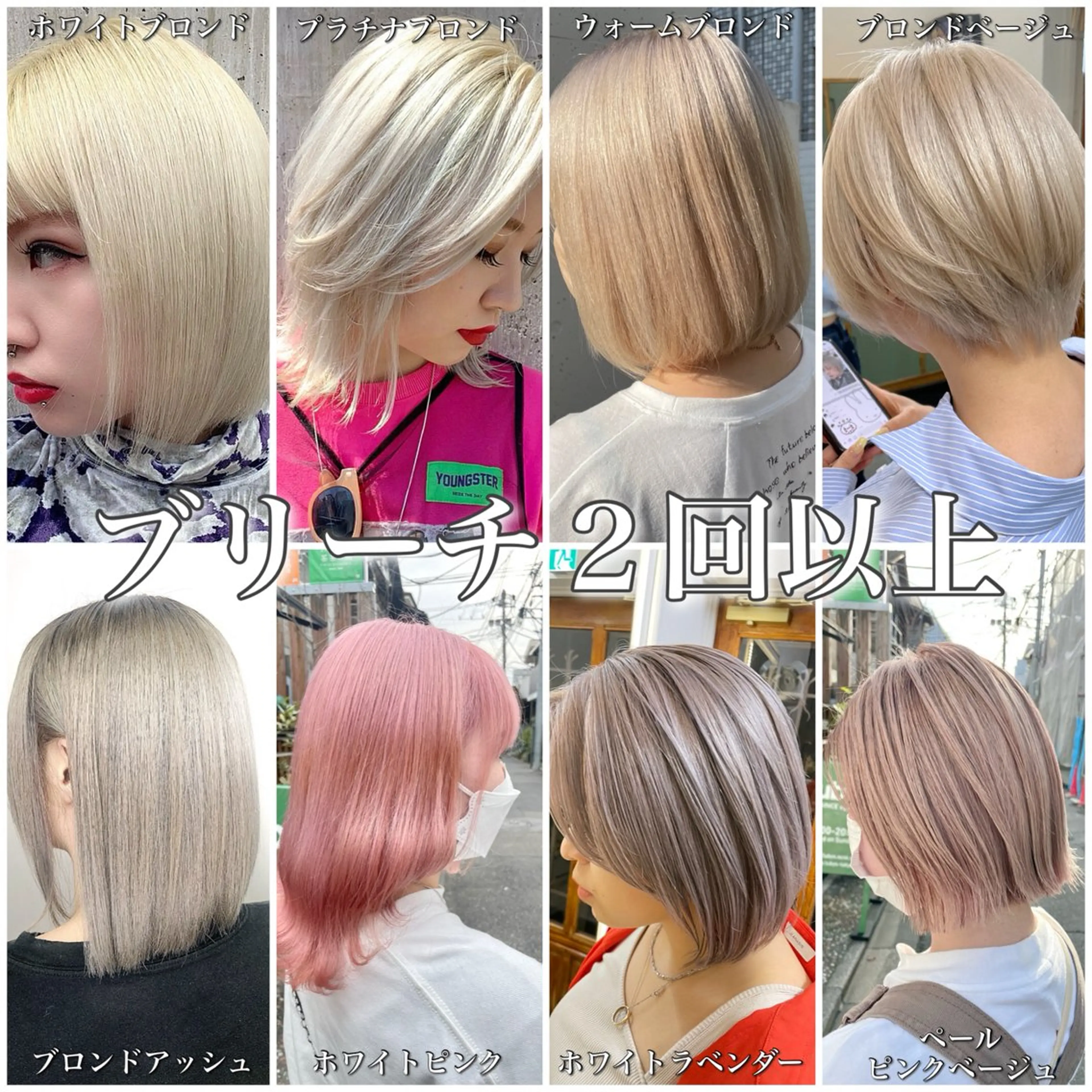 ミディアム カラー ブリーチ シールエクステ✨ L.O.G村岡健一のヘアスタイル