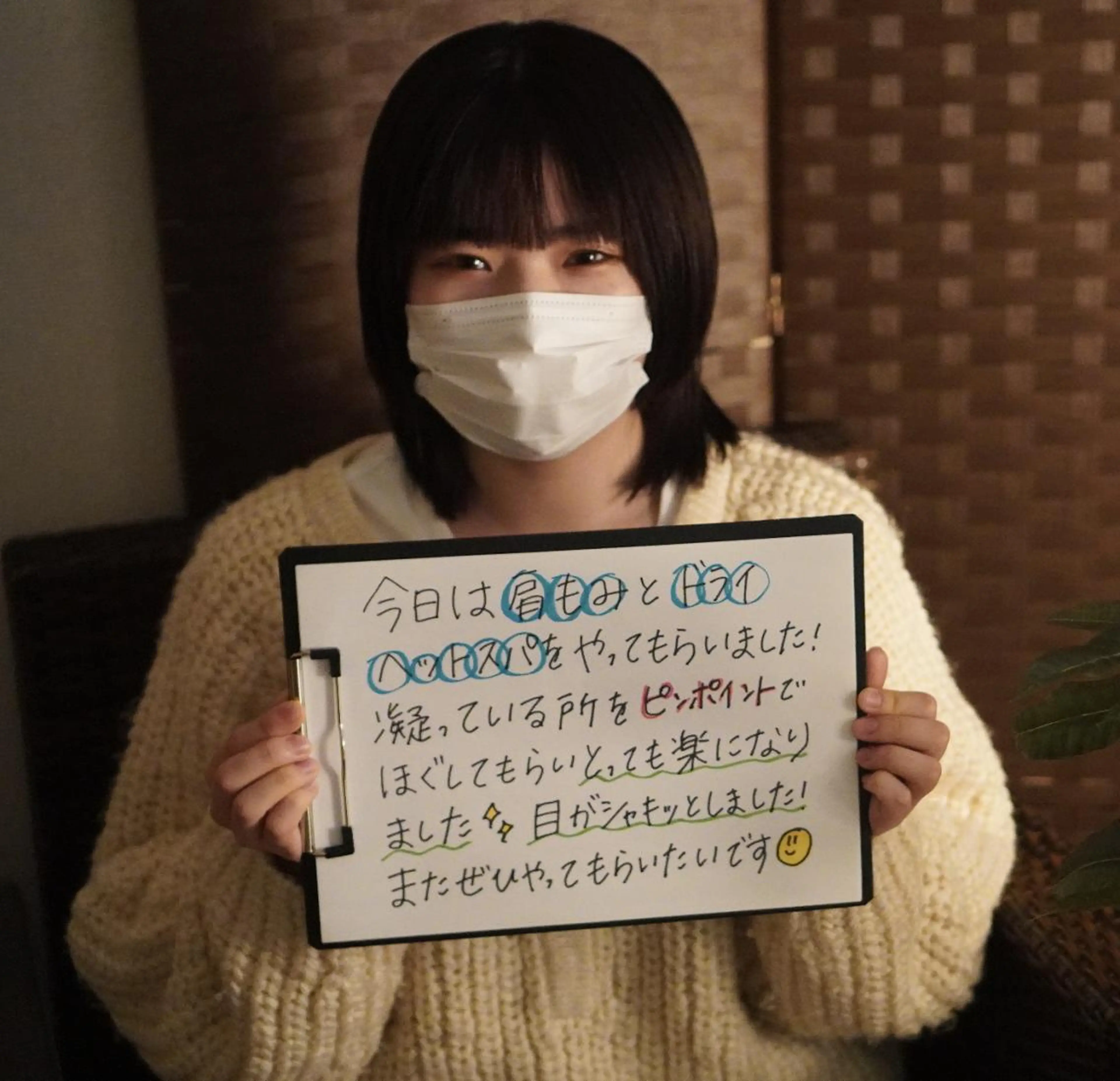 Sagara Tomokazuのエステ・リラクイメージ