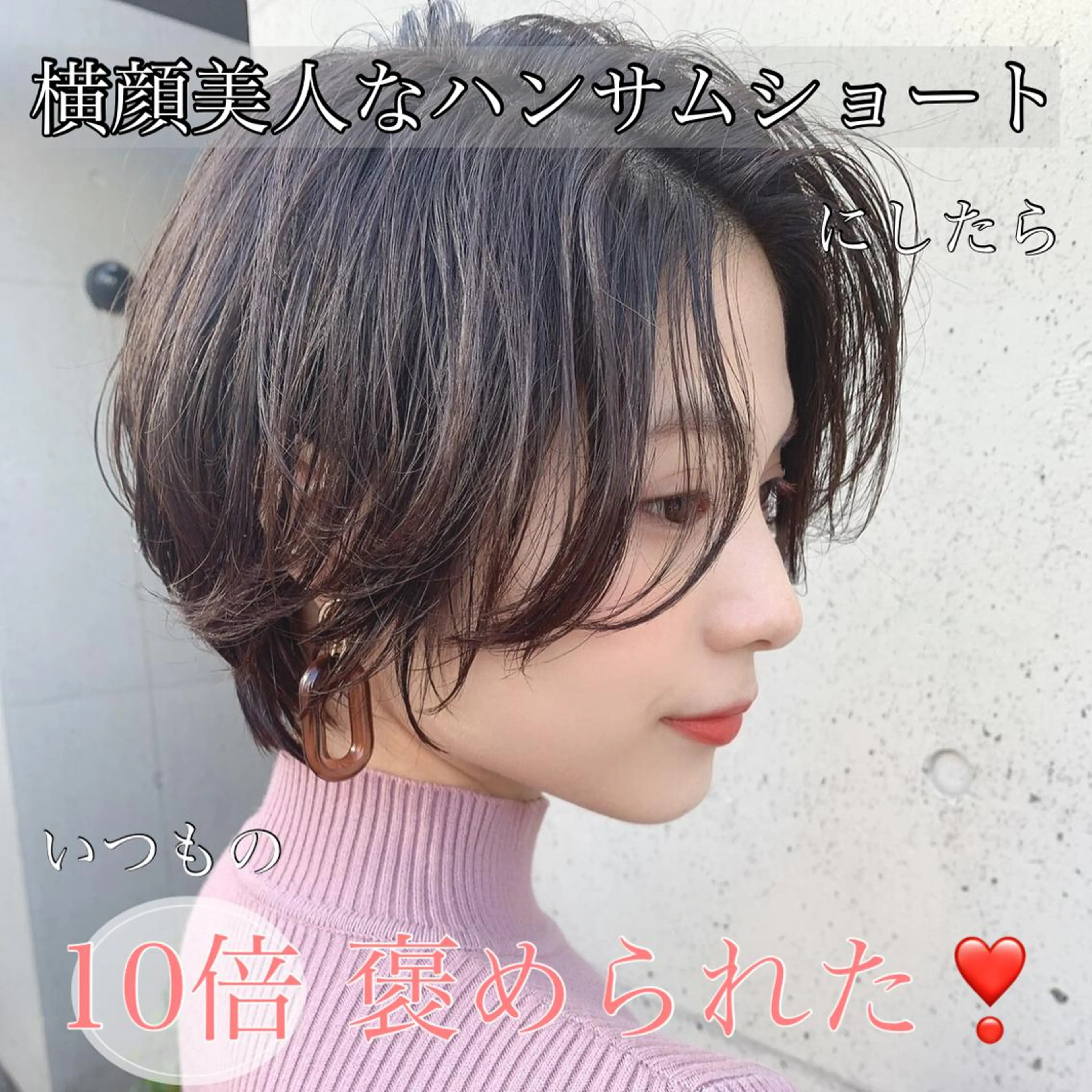 ショート カラー ヘアアレンジ 髪質改善　ANFINI 仙台所属・仙台Ｉ韓国レイヤー Ｉ髪質改善Ｉ伊藤拓海のヘアスタイル