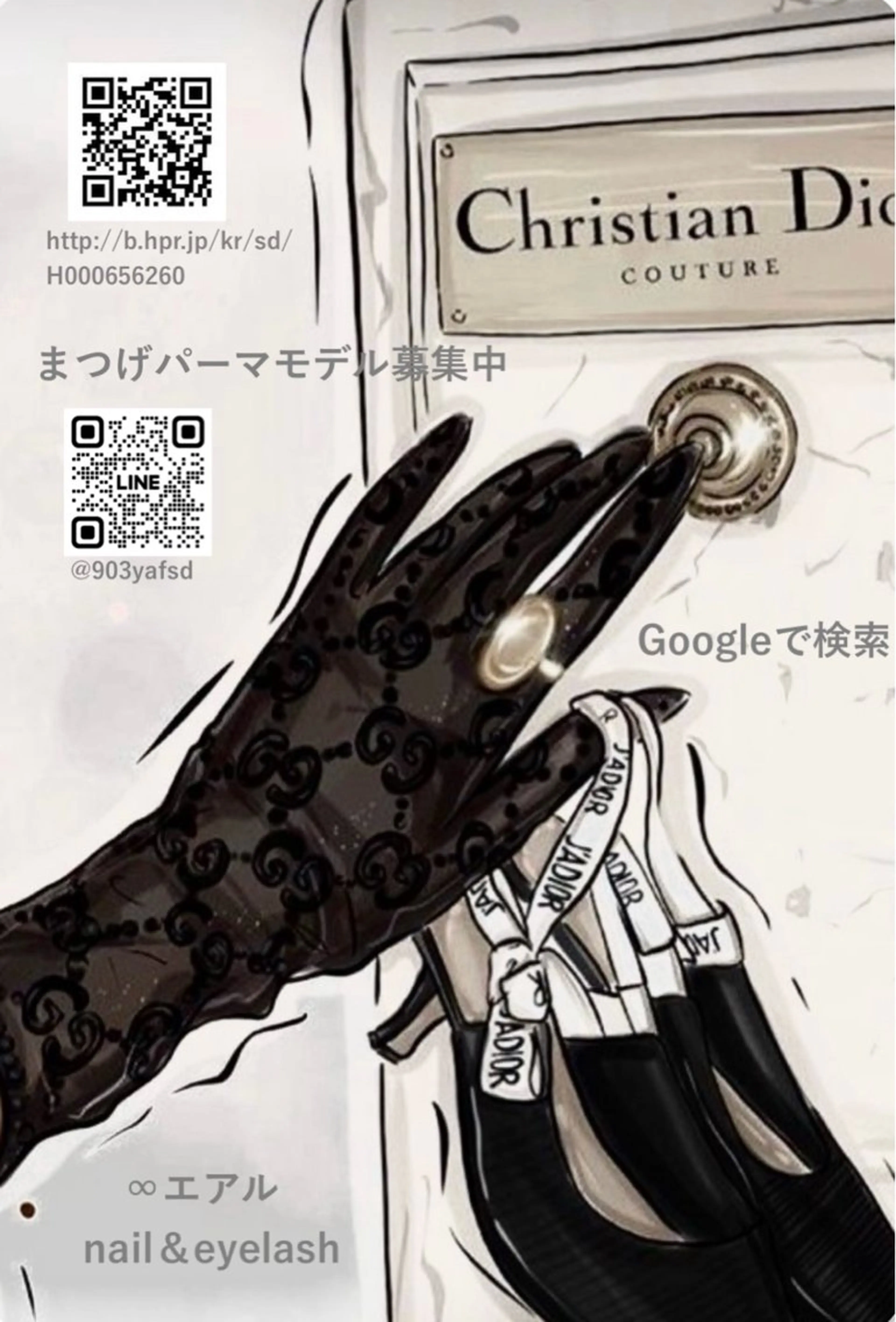 マツエク・マツパ パリジェンヌラッシュリフト まつげパーマ マツパ ♾nail 恵美のマツエク・マツパデザイン