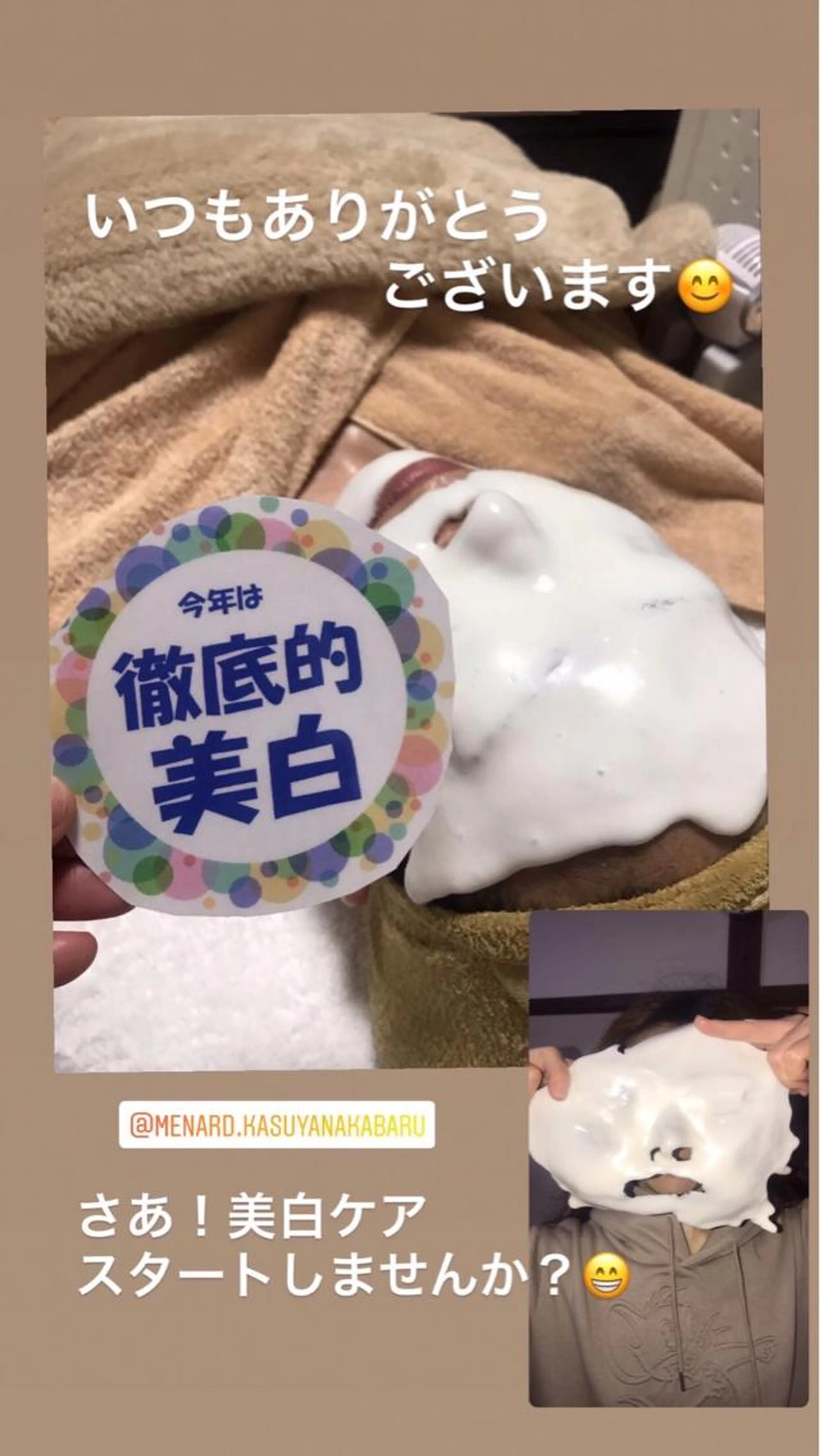 【紫外線が強いこの時期に大人気✨】フェイシャルエステ+美白ホワイトニングパック　《美白.シミ.そばかす》の写真