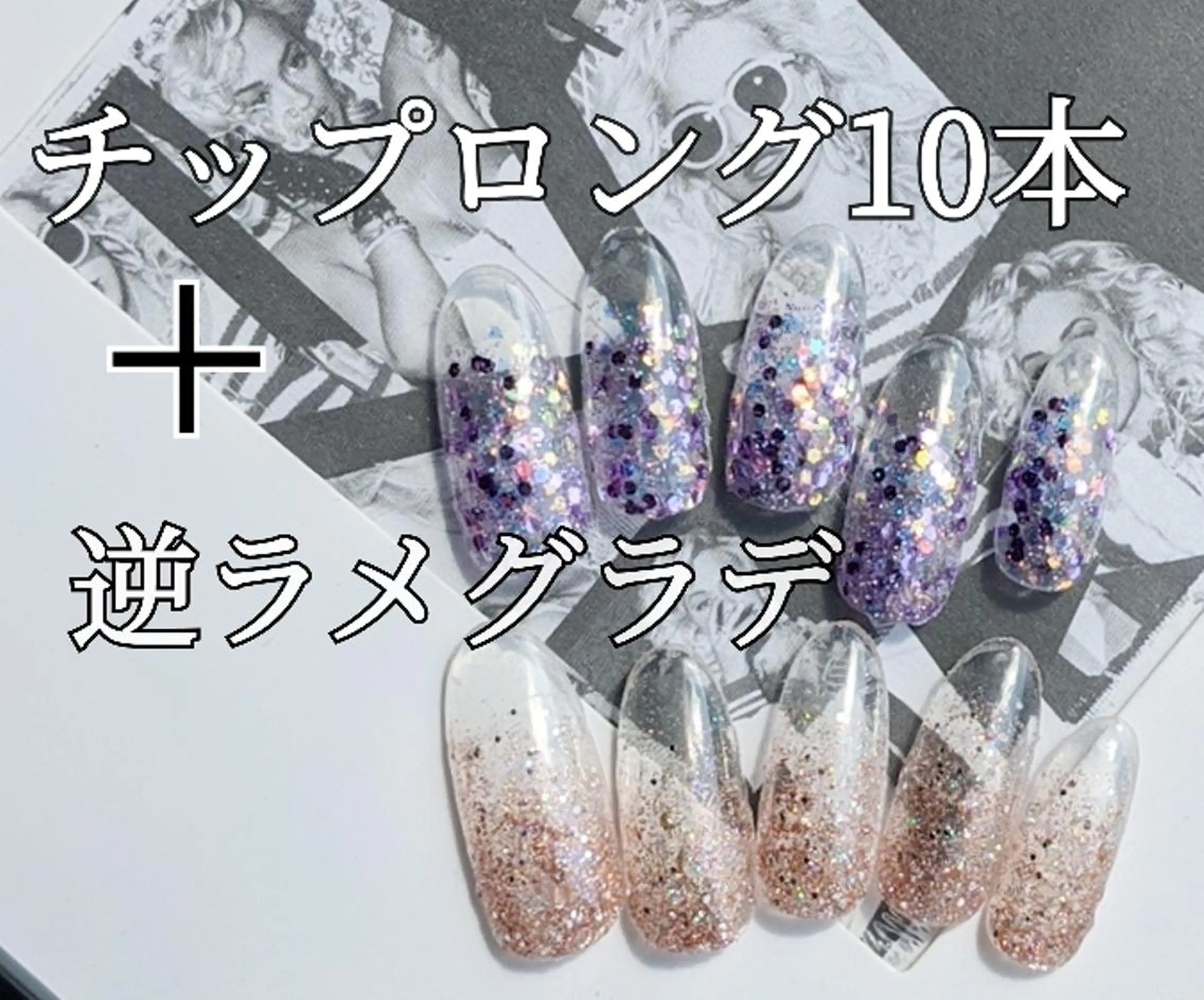ネイル クリアネイル ラメ(グリッター) 2B__nails ニービー京都伏見区のネイルデザイン