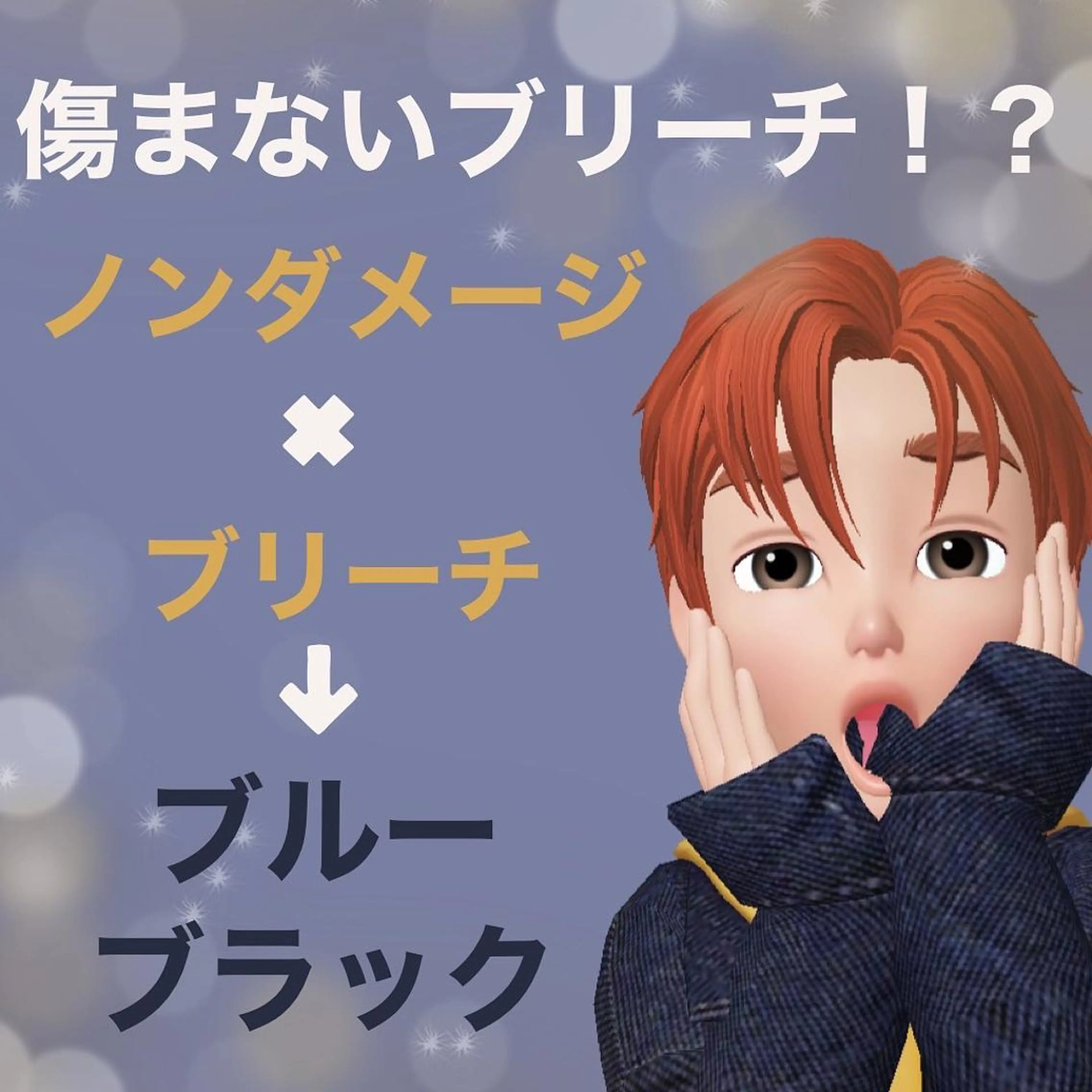 カラー メンズ メンズブリーチ 黒髪 ブリーチ ブルーカラー ブルーブラック カット ヘアカラー BIRTH by happiness所属・【ニュアンスパーマ】 西岡拓海のヘアスタイル