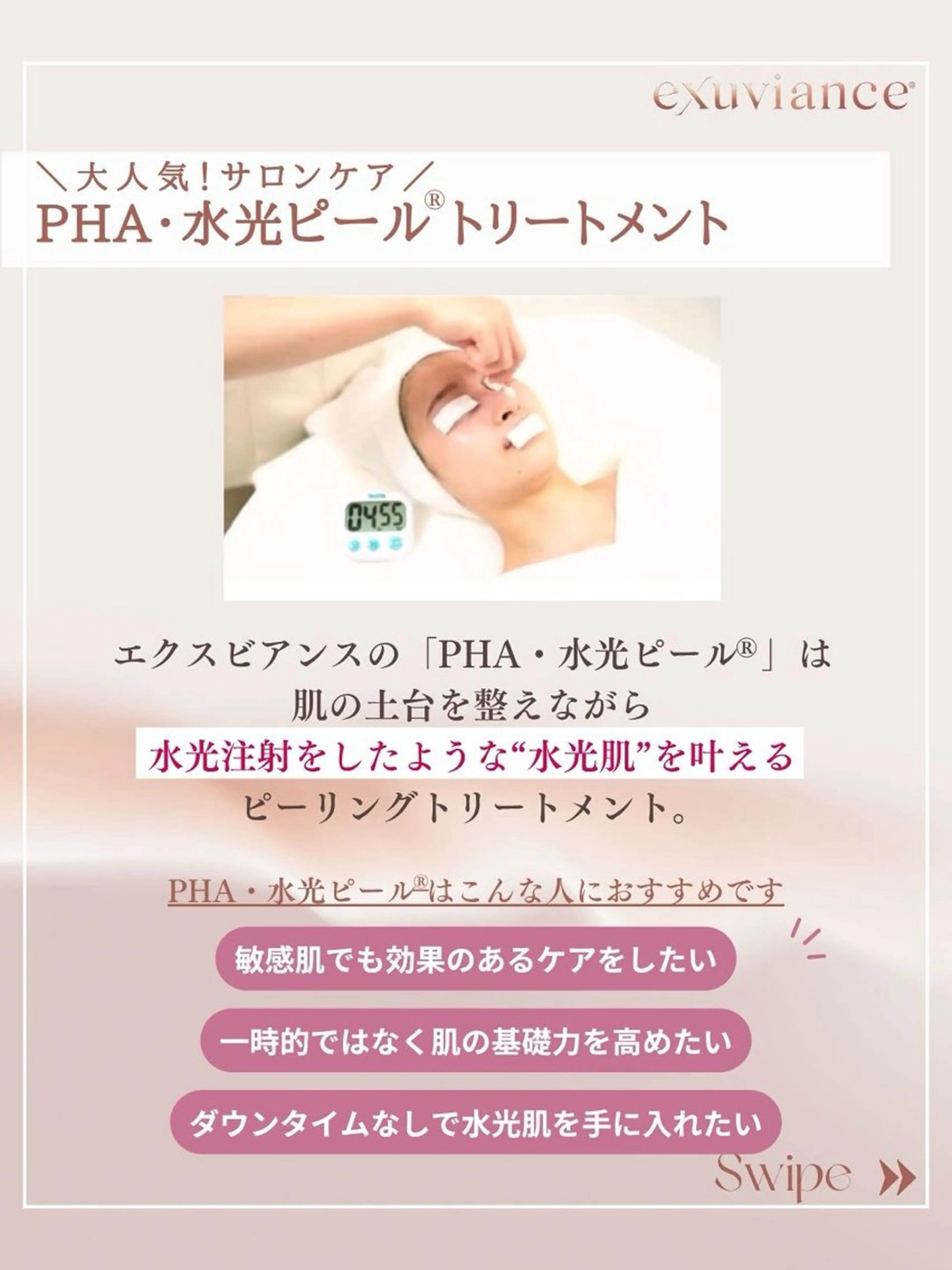 プライベート脱毛サロン　EcBeau【エクボ】所属・脱毛サロン EcBeau　エクボのエステ・リラクイメージ
