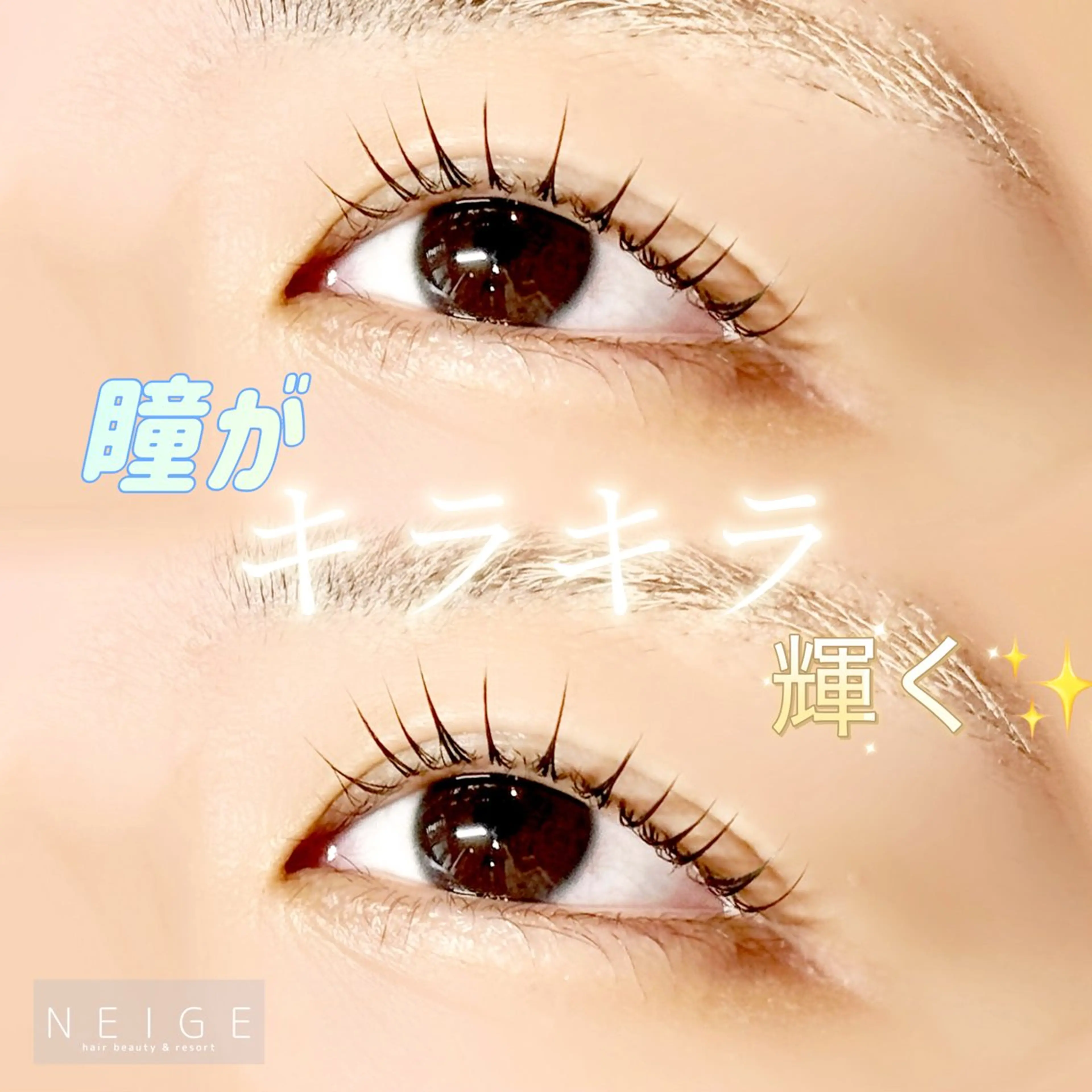 マツエク・マツパ NEIGE 栗田のマツエク・マツパデザイン