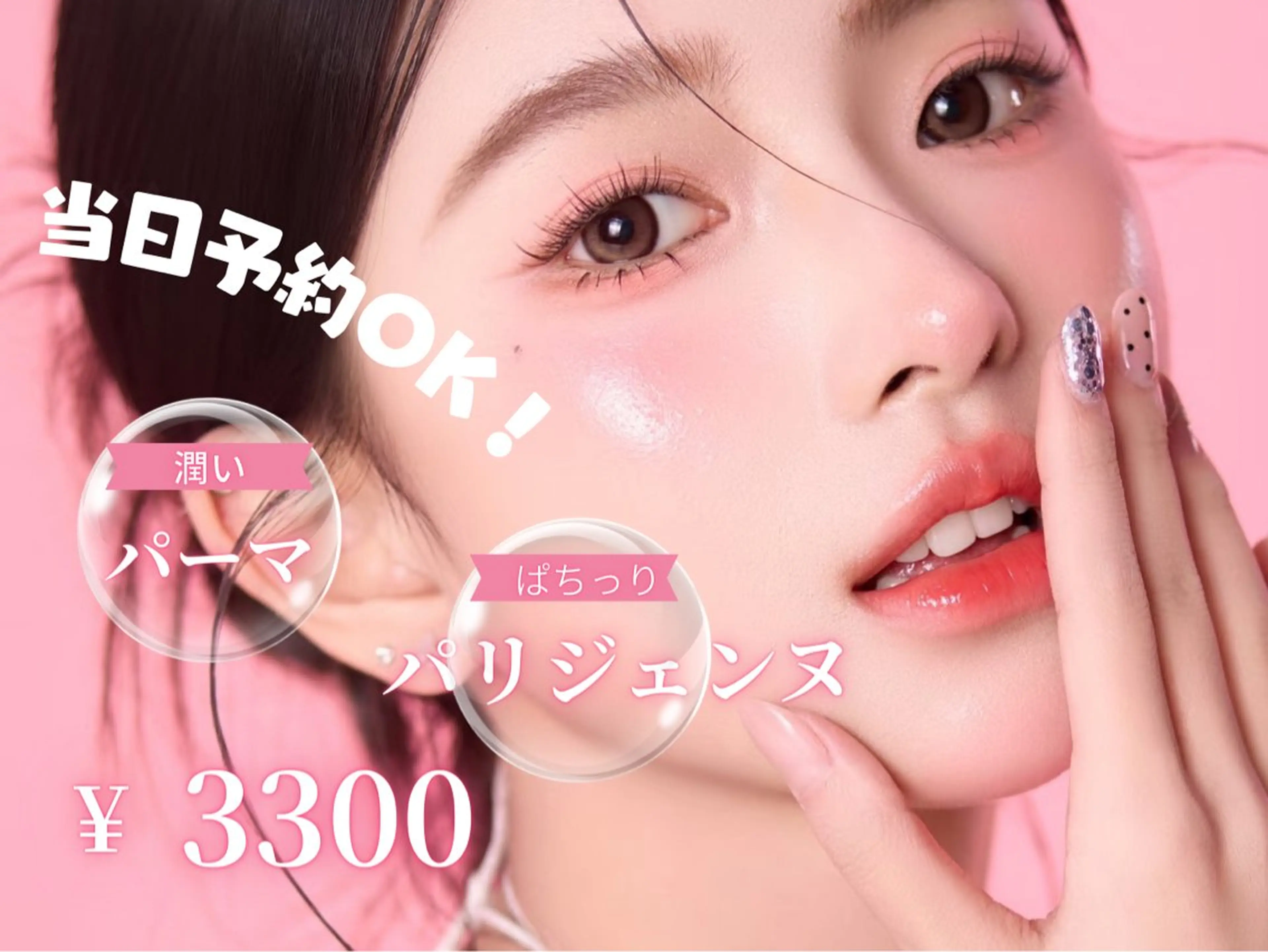 マツエク・マツパ 照井 安祐美のマツエク・マツパデザイン