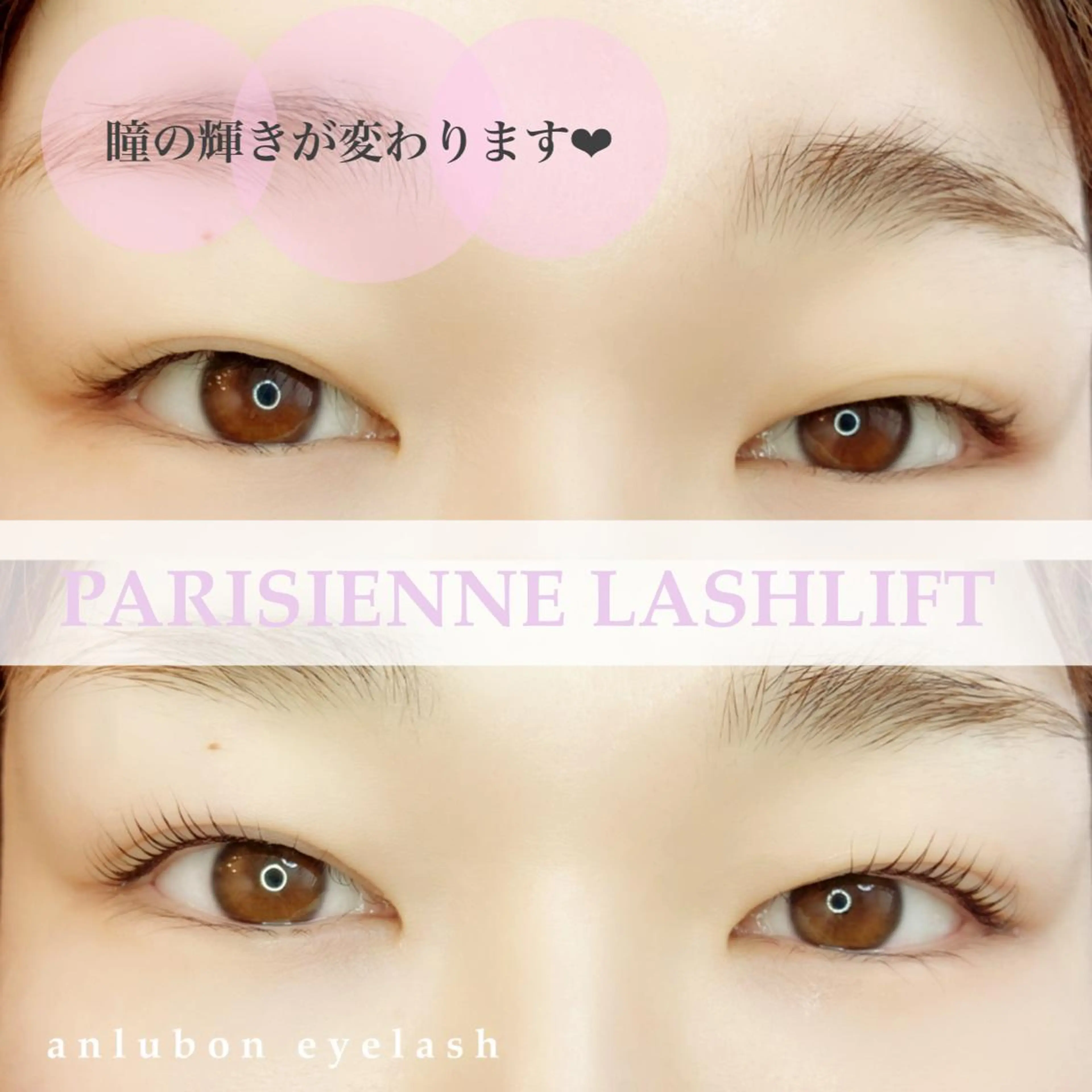マツエク・マツパ パリジェンヌラッシュリフト アンルボ ネイル＆アイラッシュ所属・アンルボアイラッシュ (Saori)のその他イメージ