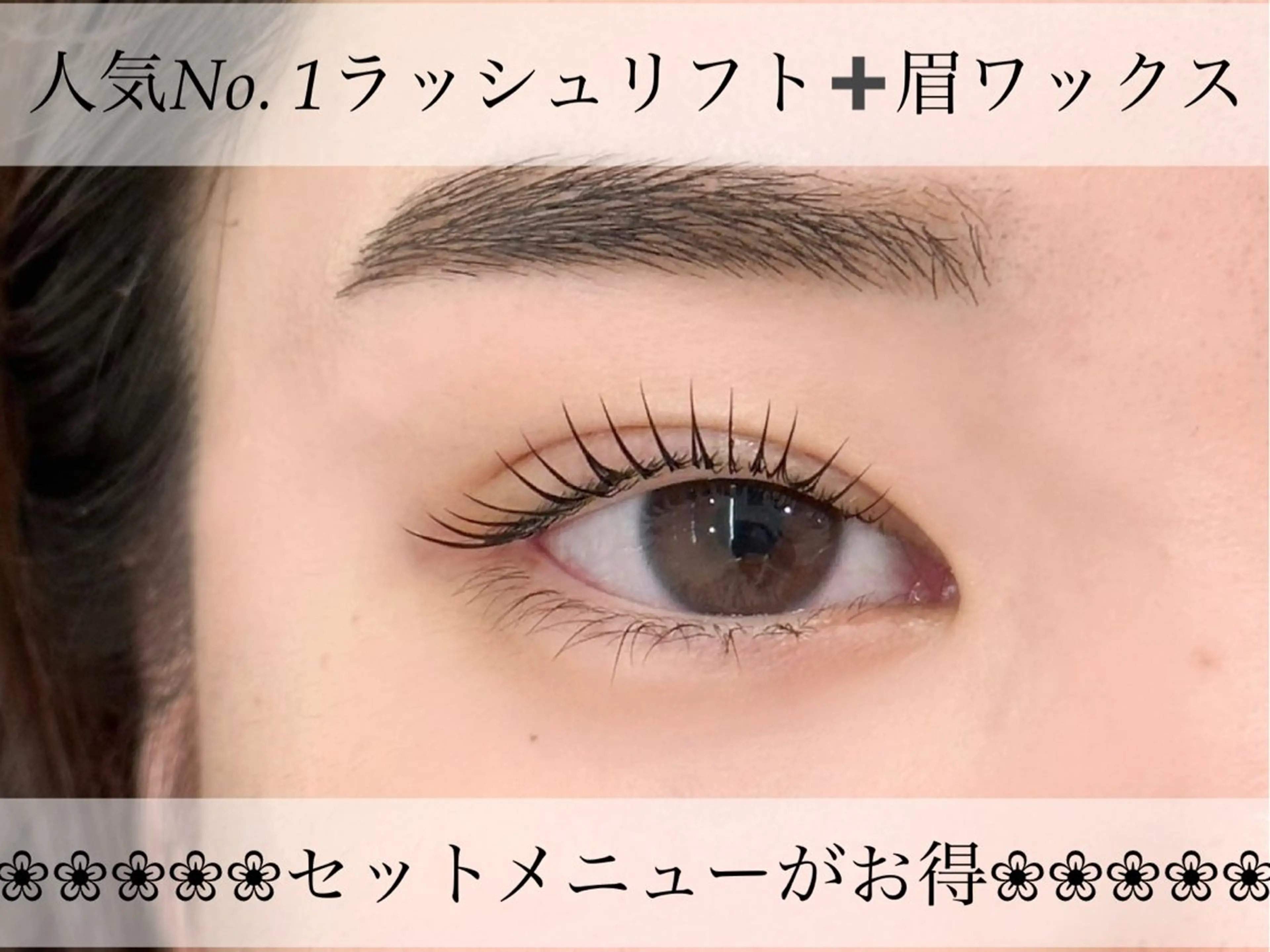 アイブロウ マツパ 🐠DIAMOND EYES店長🏝️堤の眉毛・アイブロウイメージ