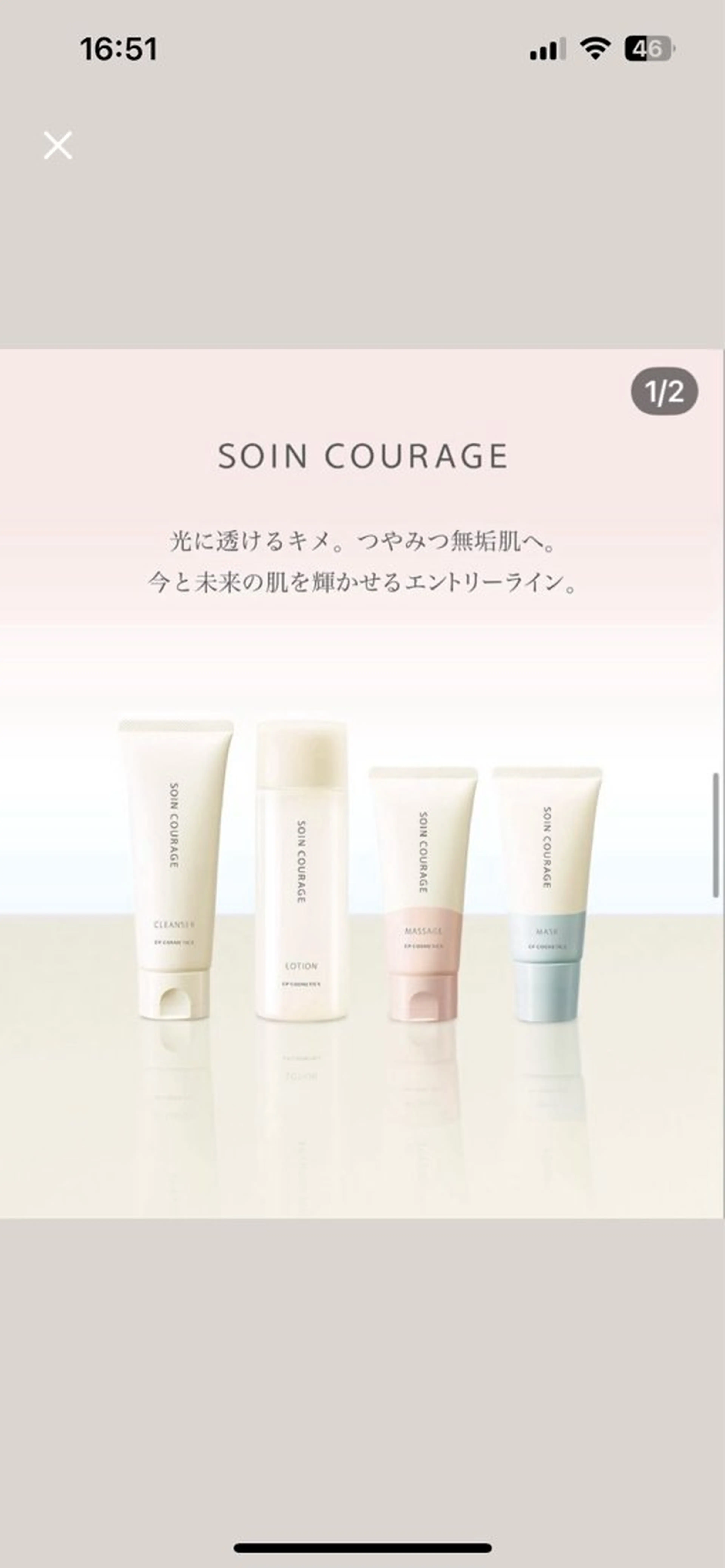 ナトゥール祇園店 安井のエステ・リラクイメージ