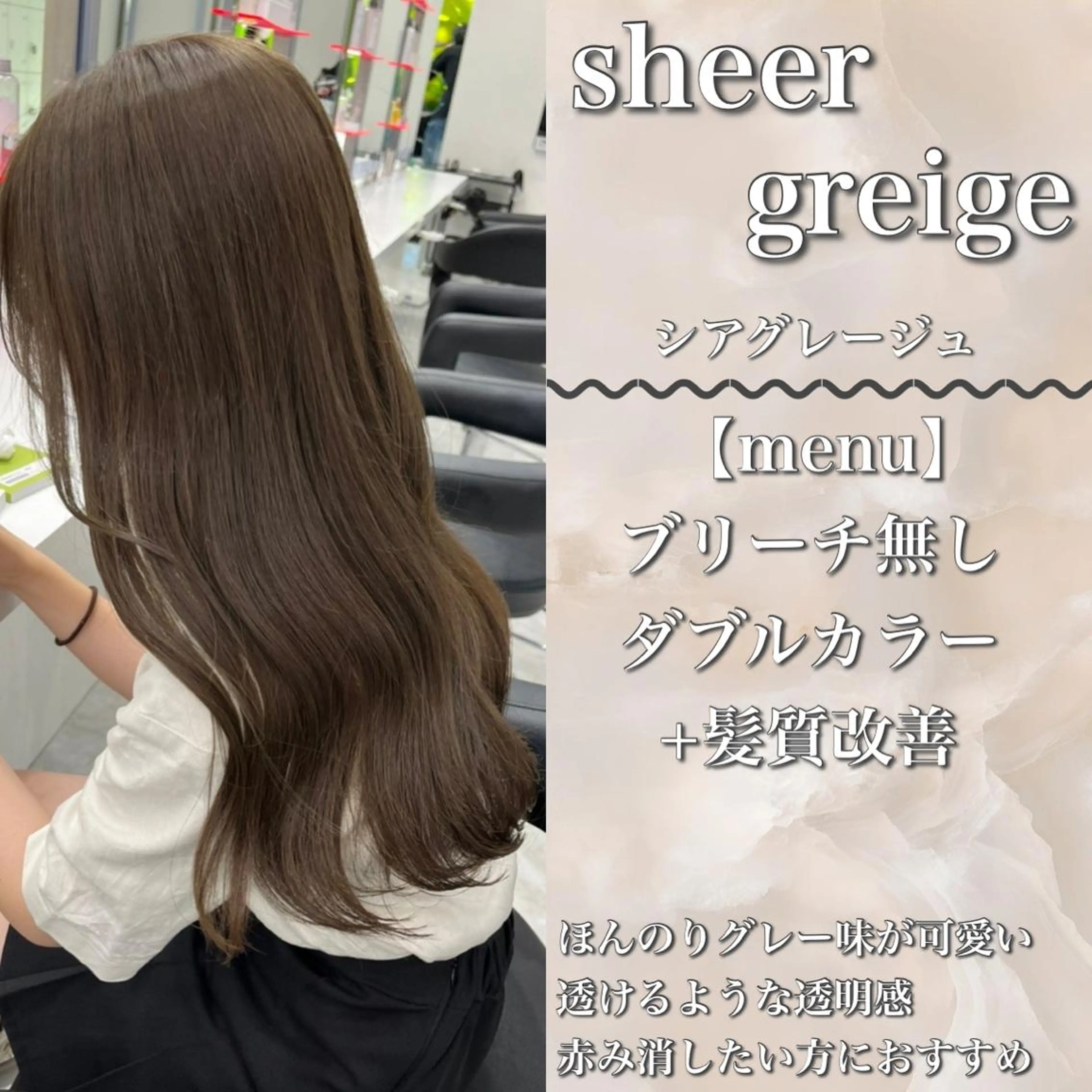 ロング ヘアカラー トリートメント ヘッドスパ ヘアセット 💖透け感ベージュ KOTA💖のヘアスタイル