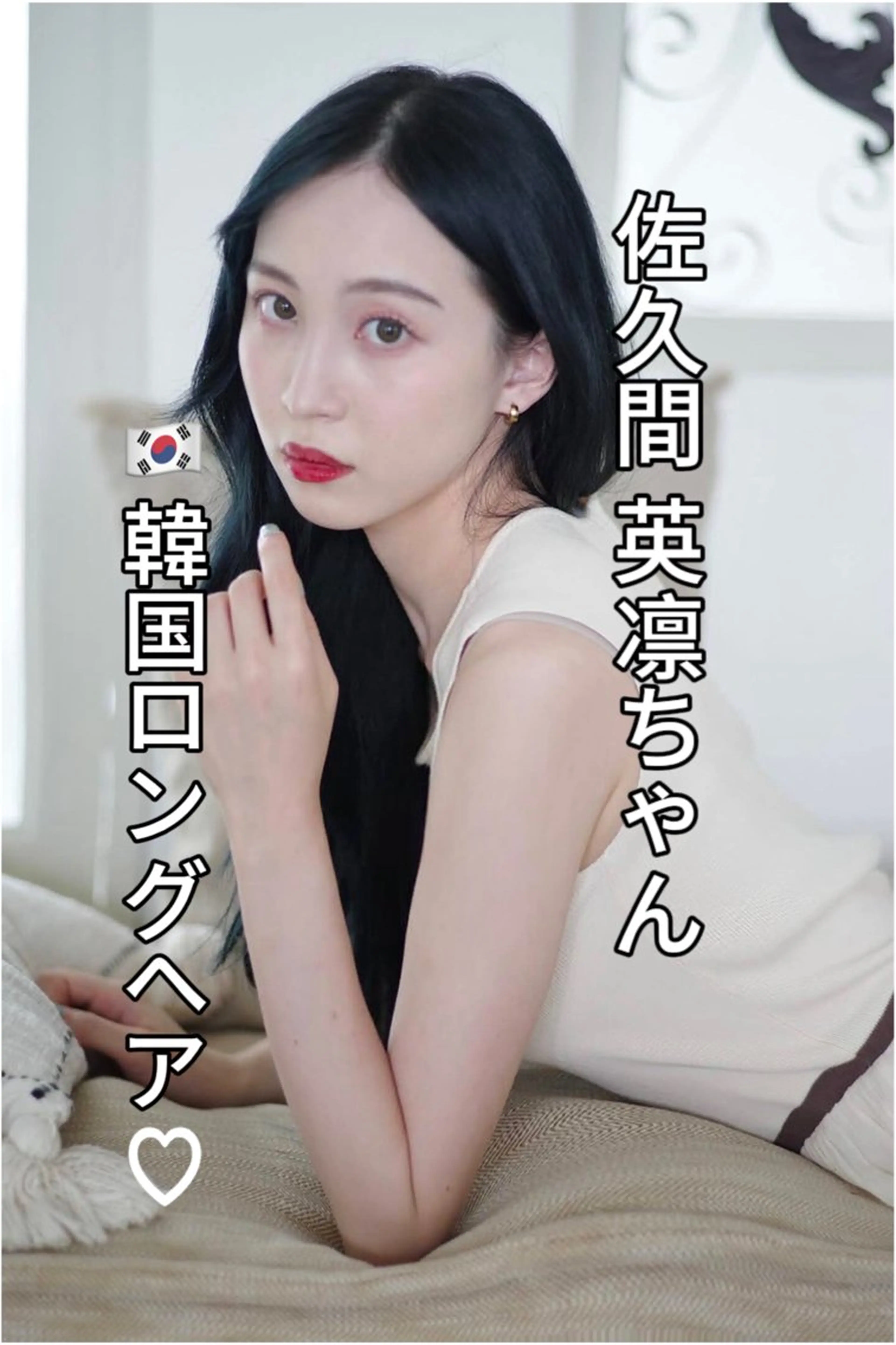 カラー 黒髪 ブリーチ ブルーカラー ブルーブラック 二宮 陽太のヘアスタイル