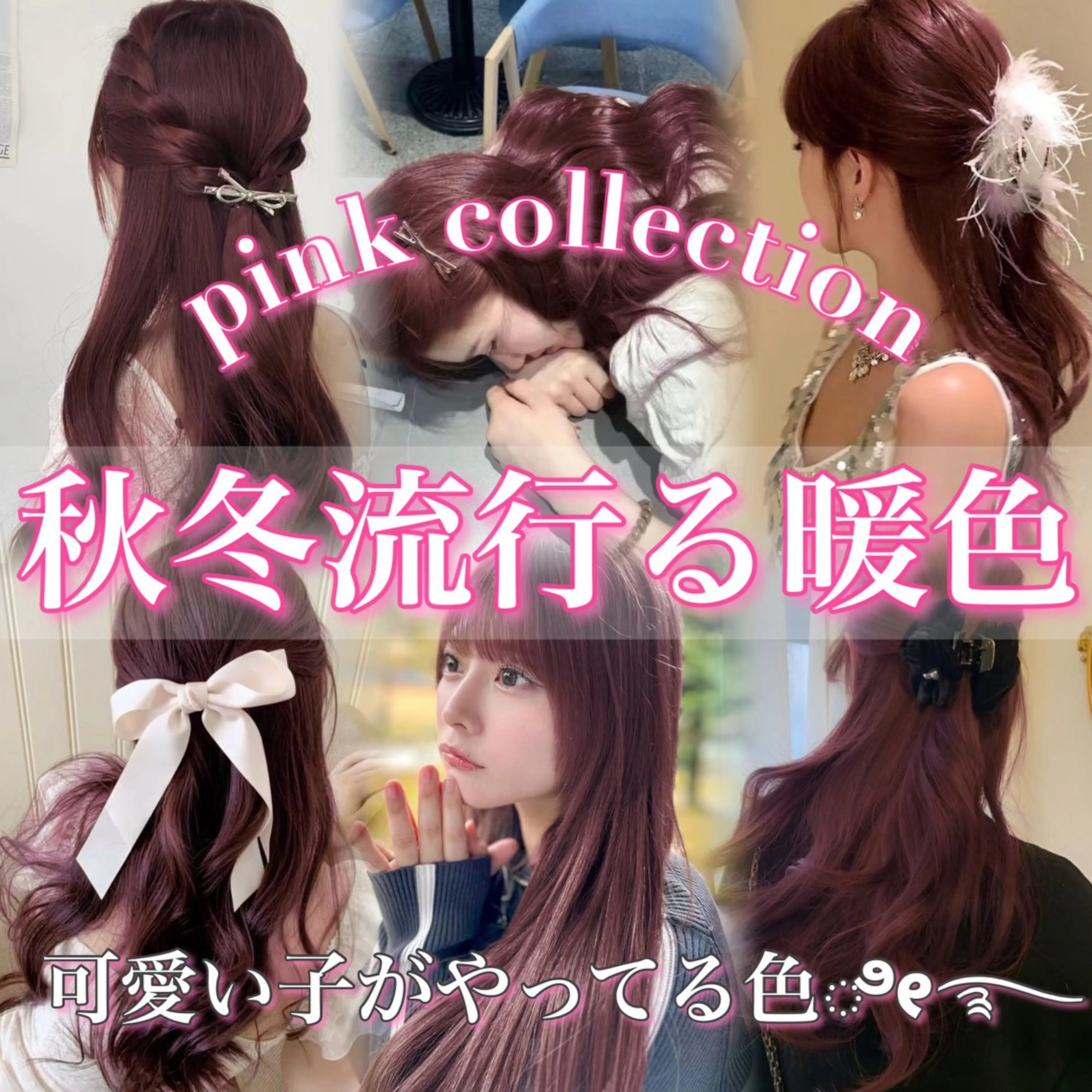 ロング カラー ヘアアレンジ 💗トレンド暖色ヘア Natsumi 💗のヘアスタイル