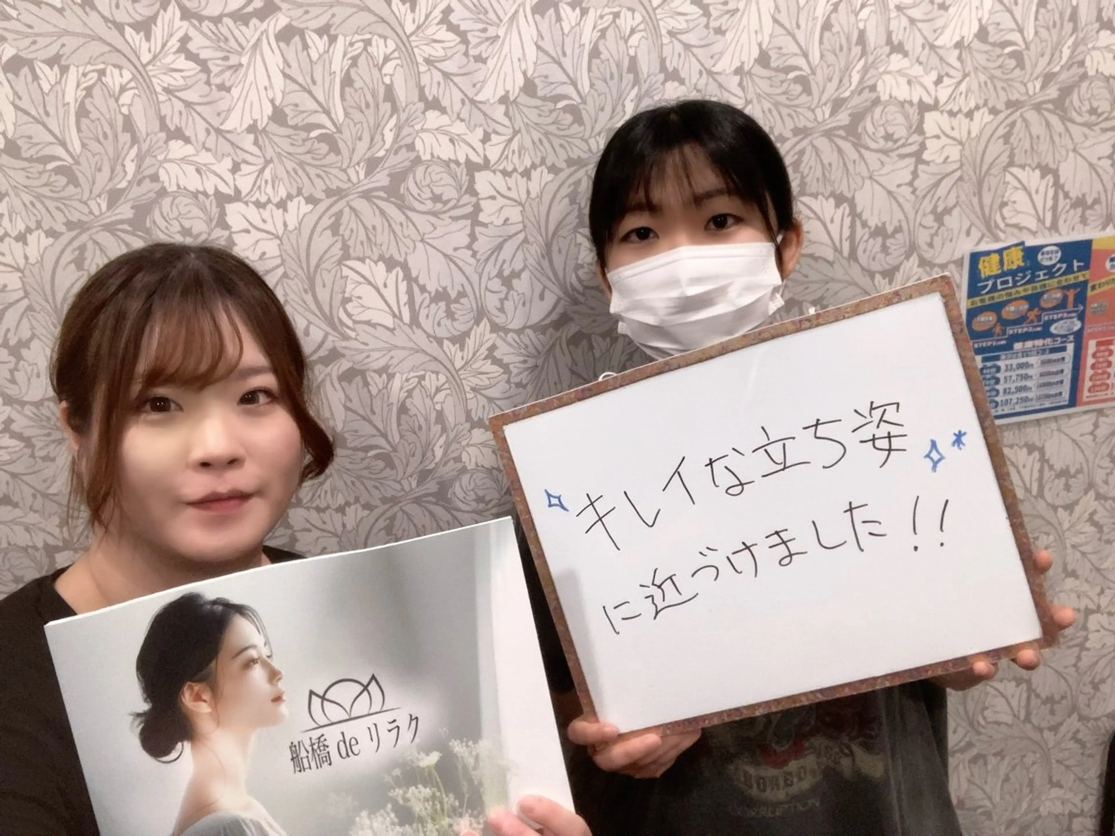 その他 船橋deりらく 深層筋もみほぐし店のエステ・リラクイメージ