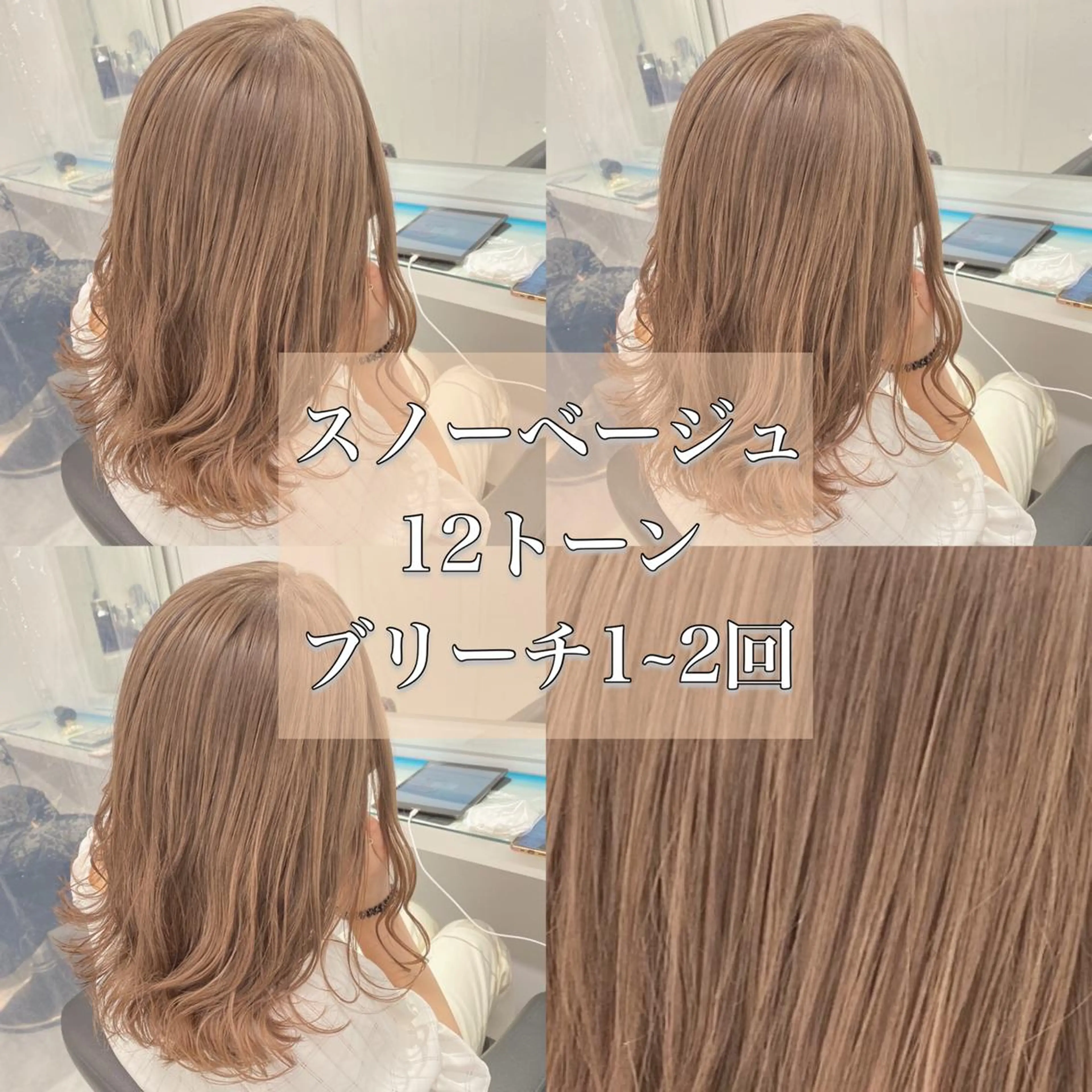 セミロング トレンドモテカラー 🩷色落ちまで可愛くのヘアスタイル