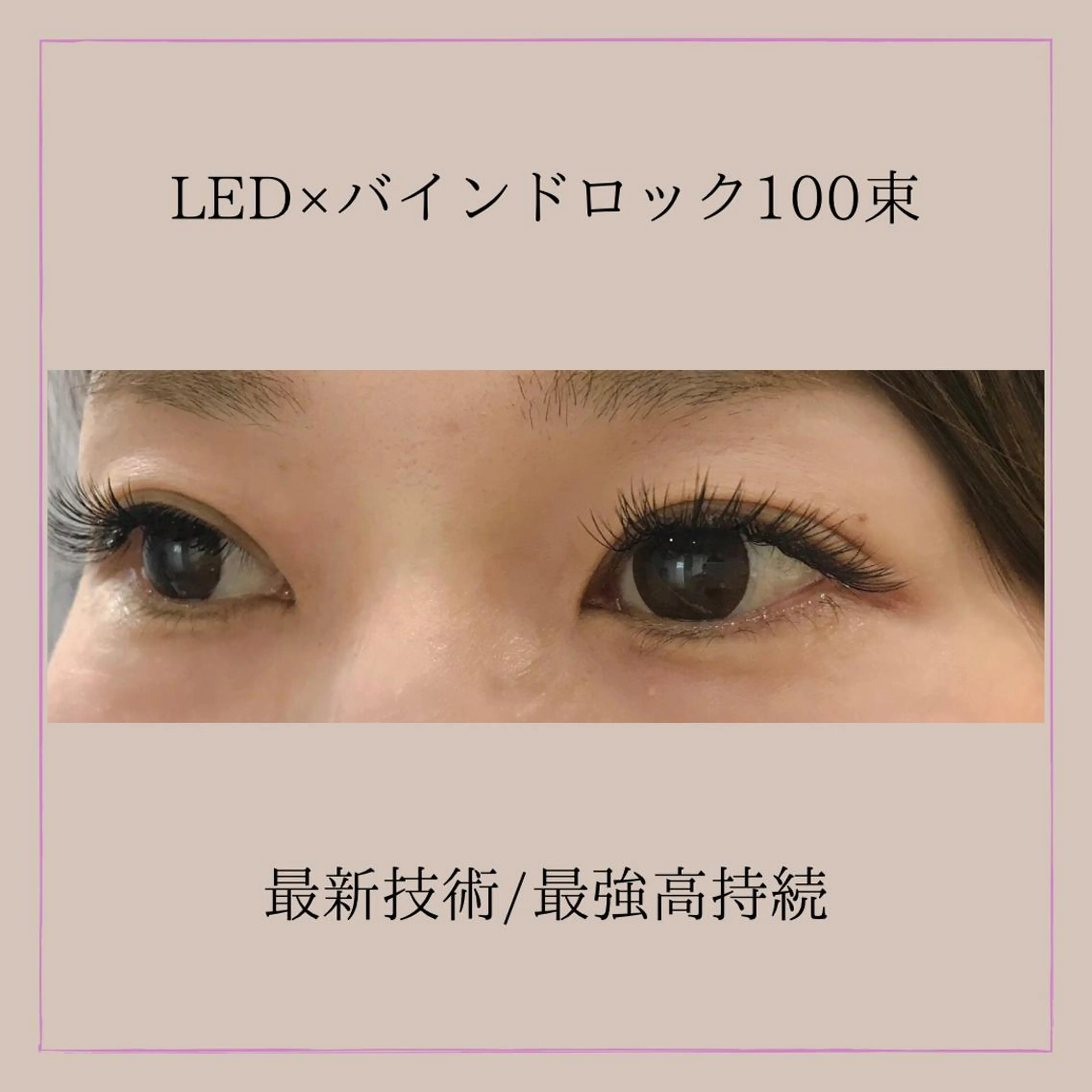 マツエク・マツパ バインドロック carpe Marais所属・carpe Maraisのマツエク・マツパデザイン