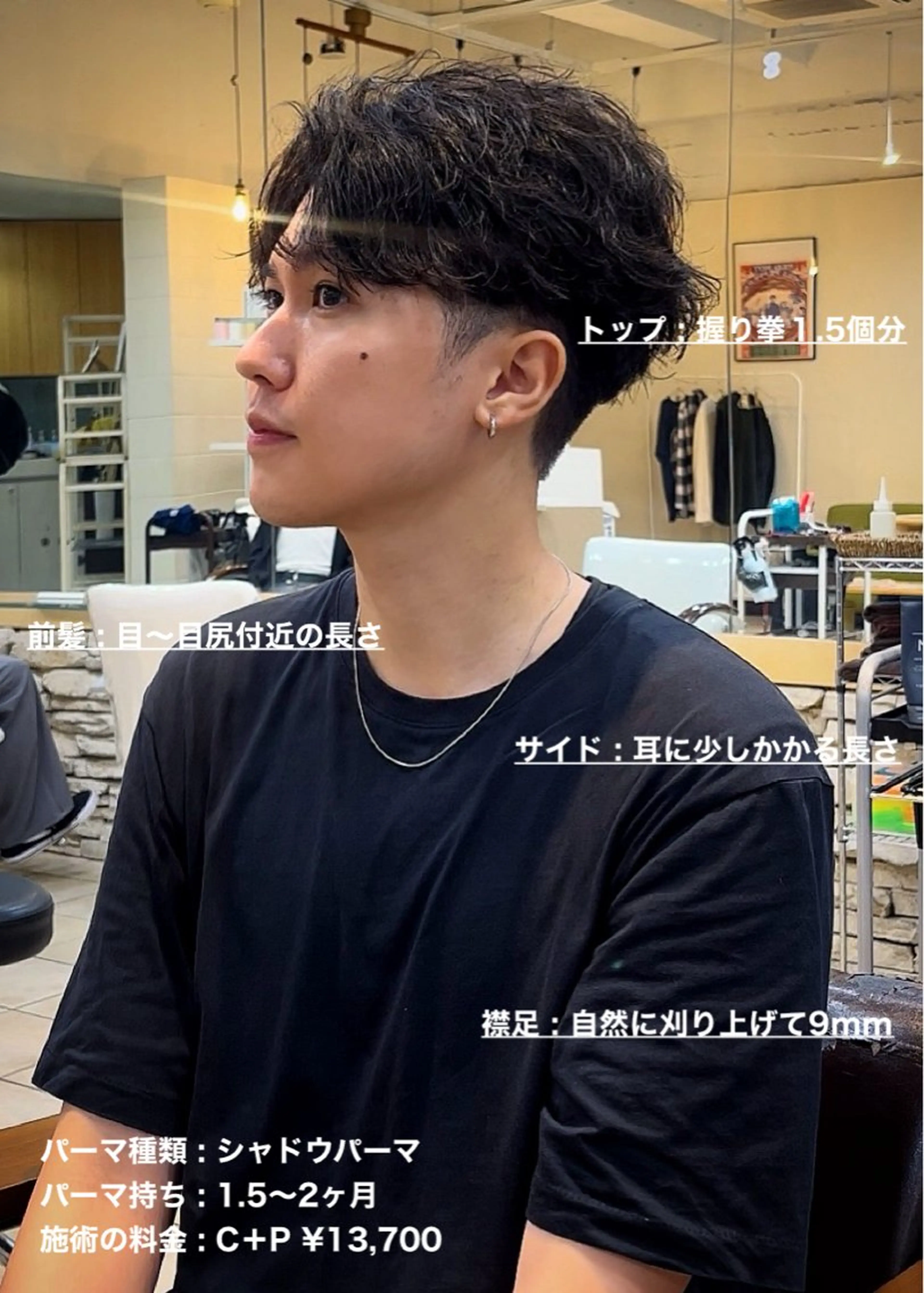 ショート パーマ メンズ メンズパーマ 刈り上げ ショートヘア ニュアンスパーマ masahiro 波巻きシャドウパーマのヘアスタイル