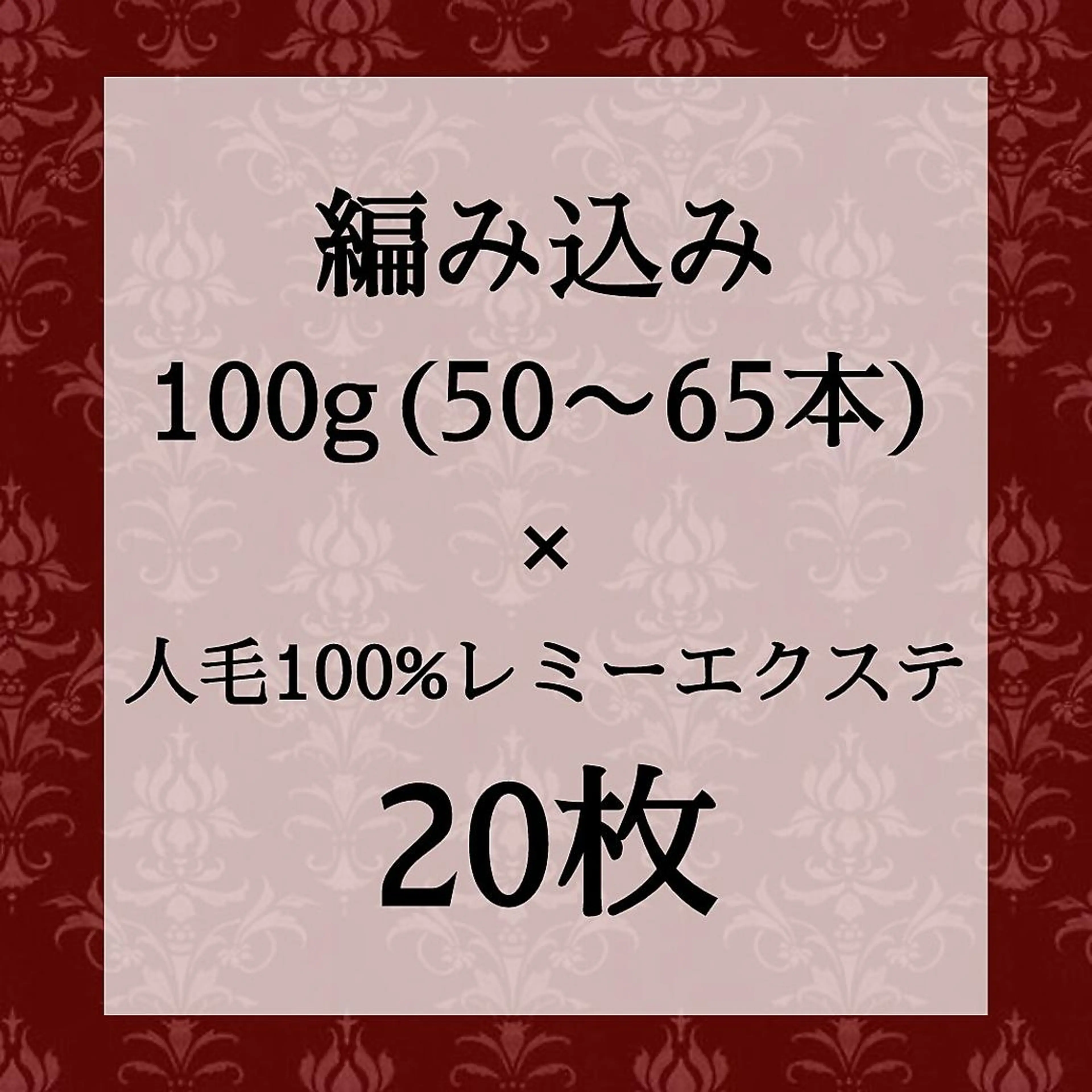 ロング エクステ シールエクステ 編み込み YURIEのヘアスタイル