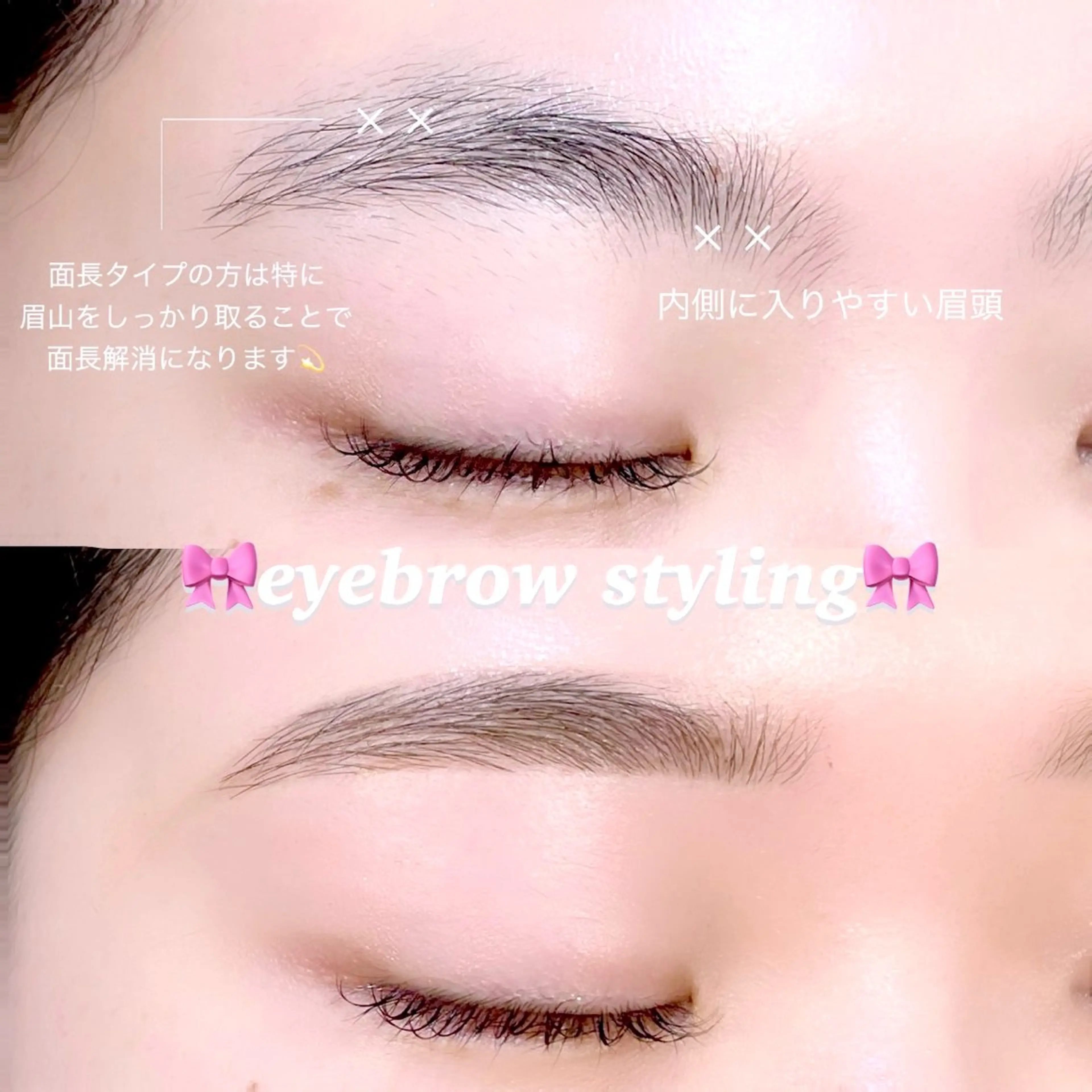 《 ミニモ限定🎀 》アイブロウスタイリングの写真