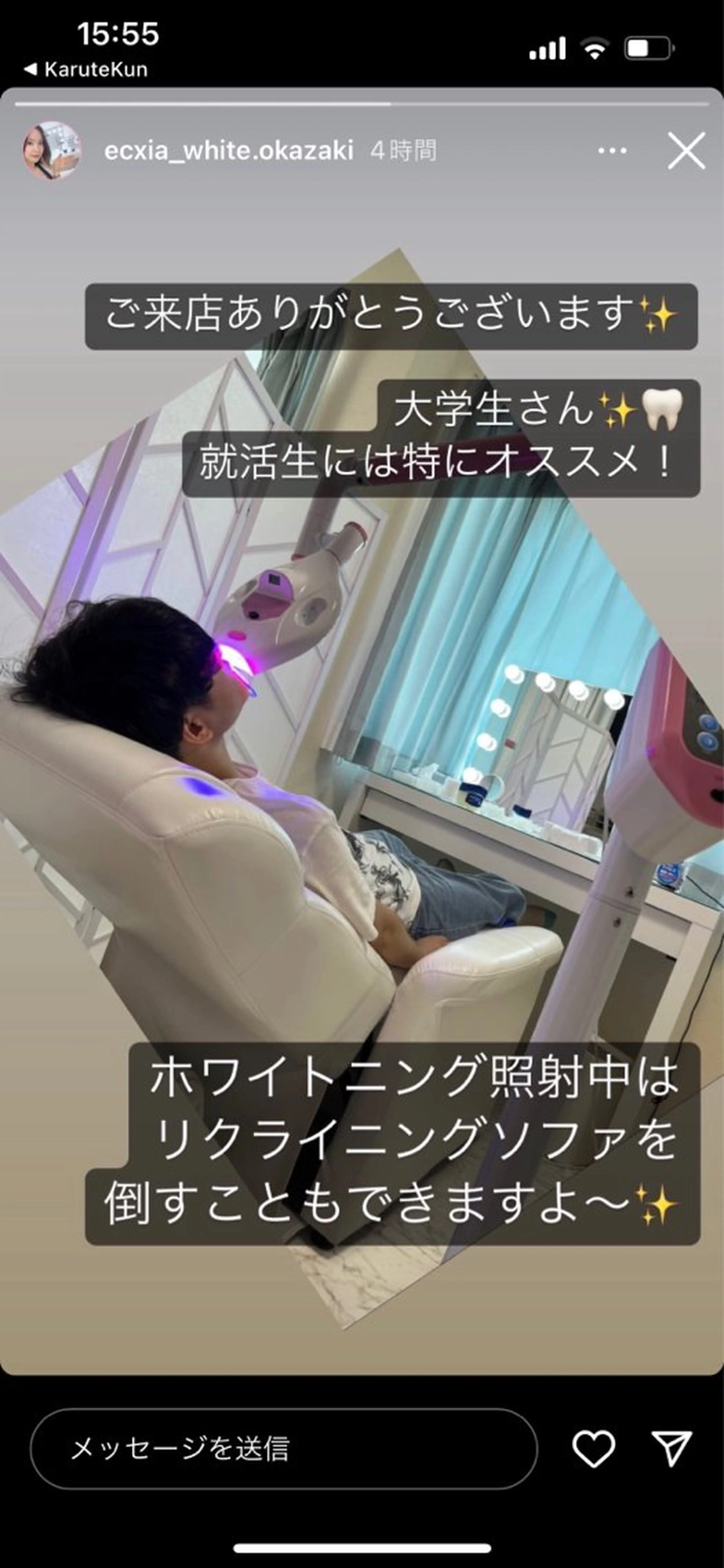 ecxia  white 　広島袋町店所属・セルフホワイトニング エクシア広島袋町店のその他イメージ