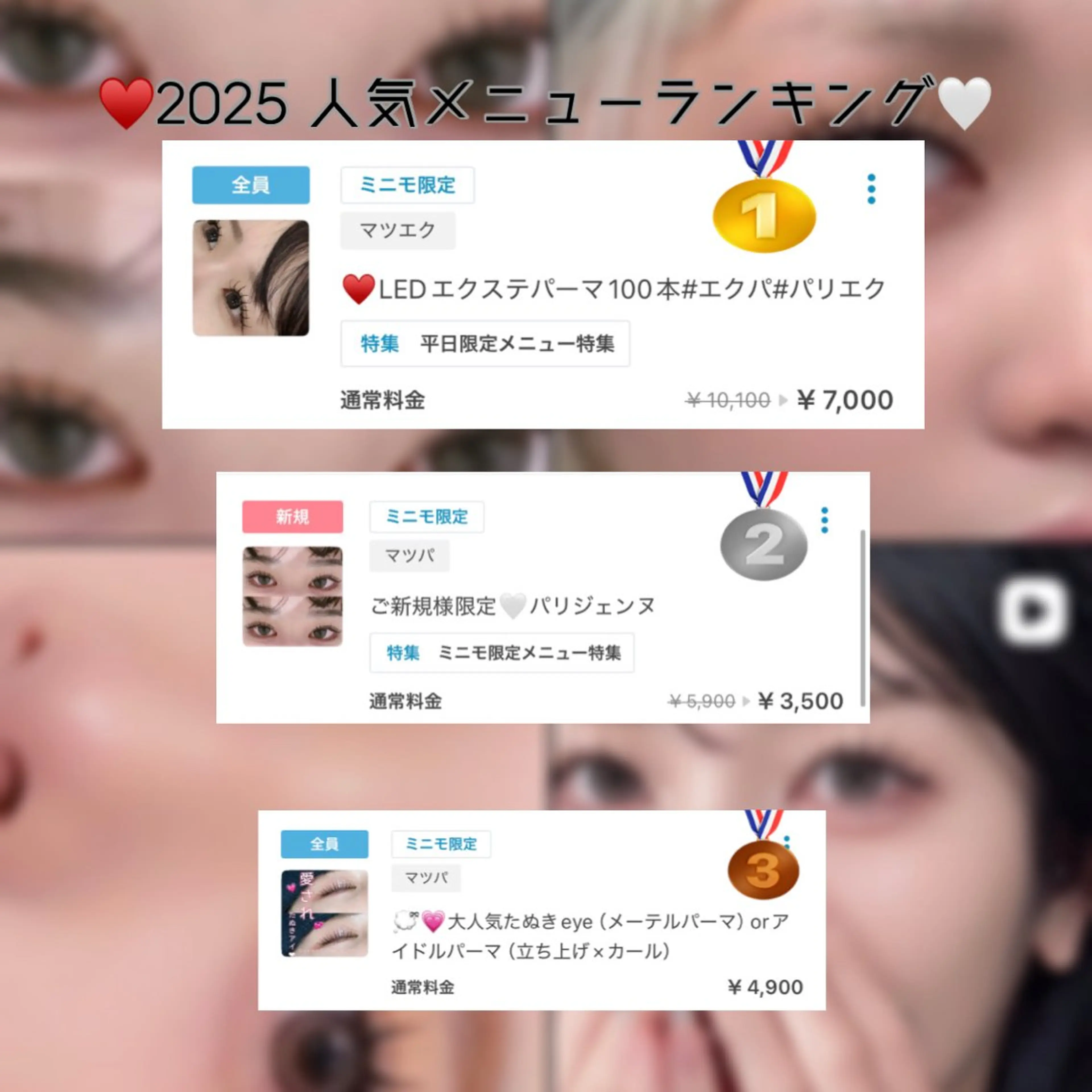 マツエク・マツパ Eyelist ‪♥ Nanakoのマツエク・マツパデザイン