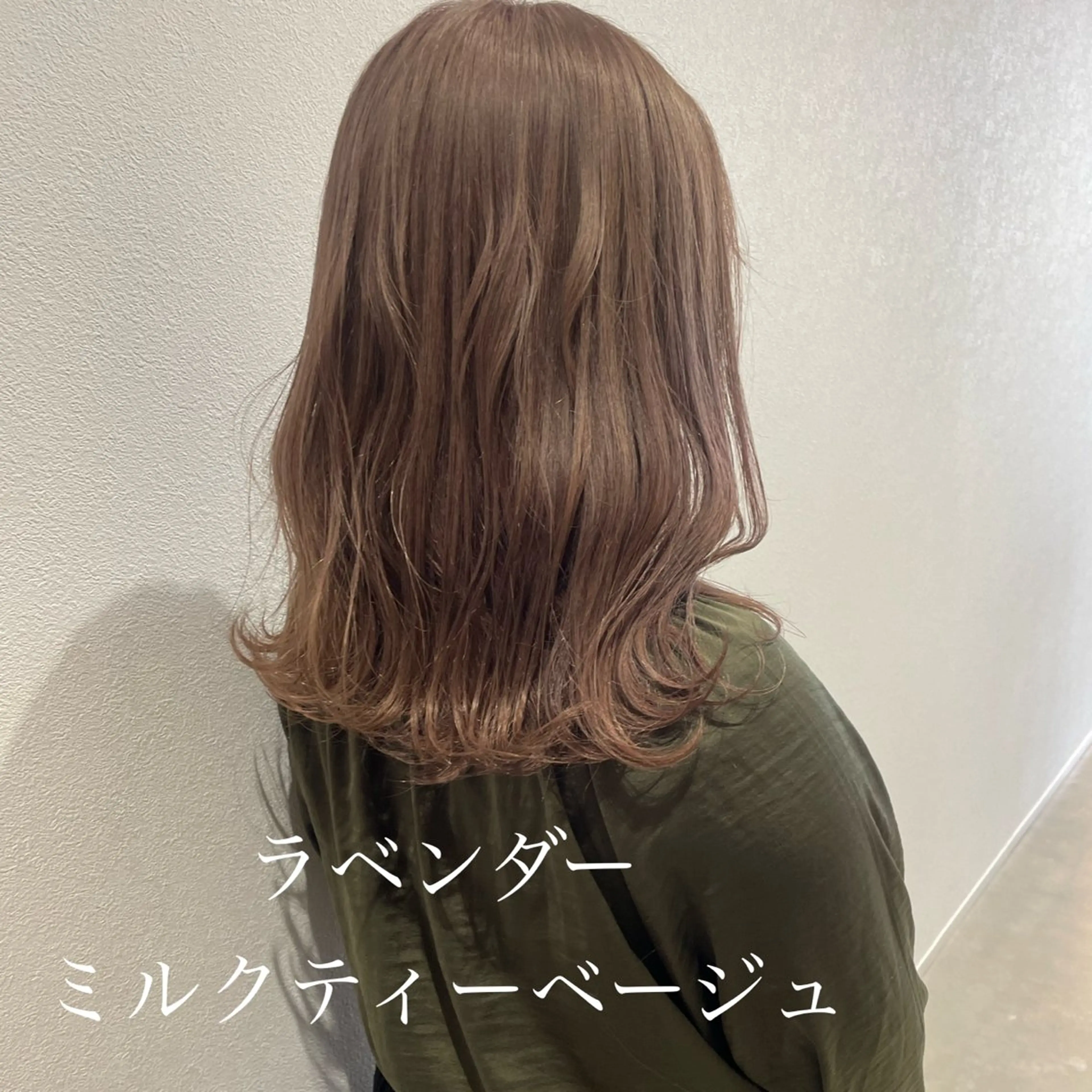 ミディアム カラー ベージュカラー ブリーチ ラベンダーカラー ミルクティーベージュ ヘアカラー 北九州美容室 🕊️わかな✂︎のヘアスタイル