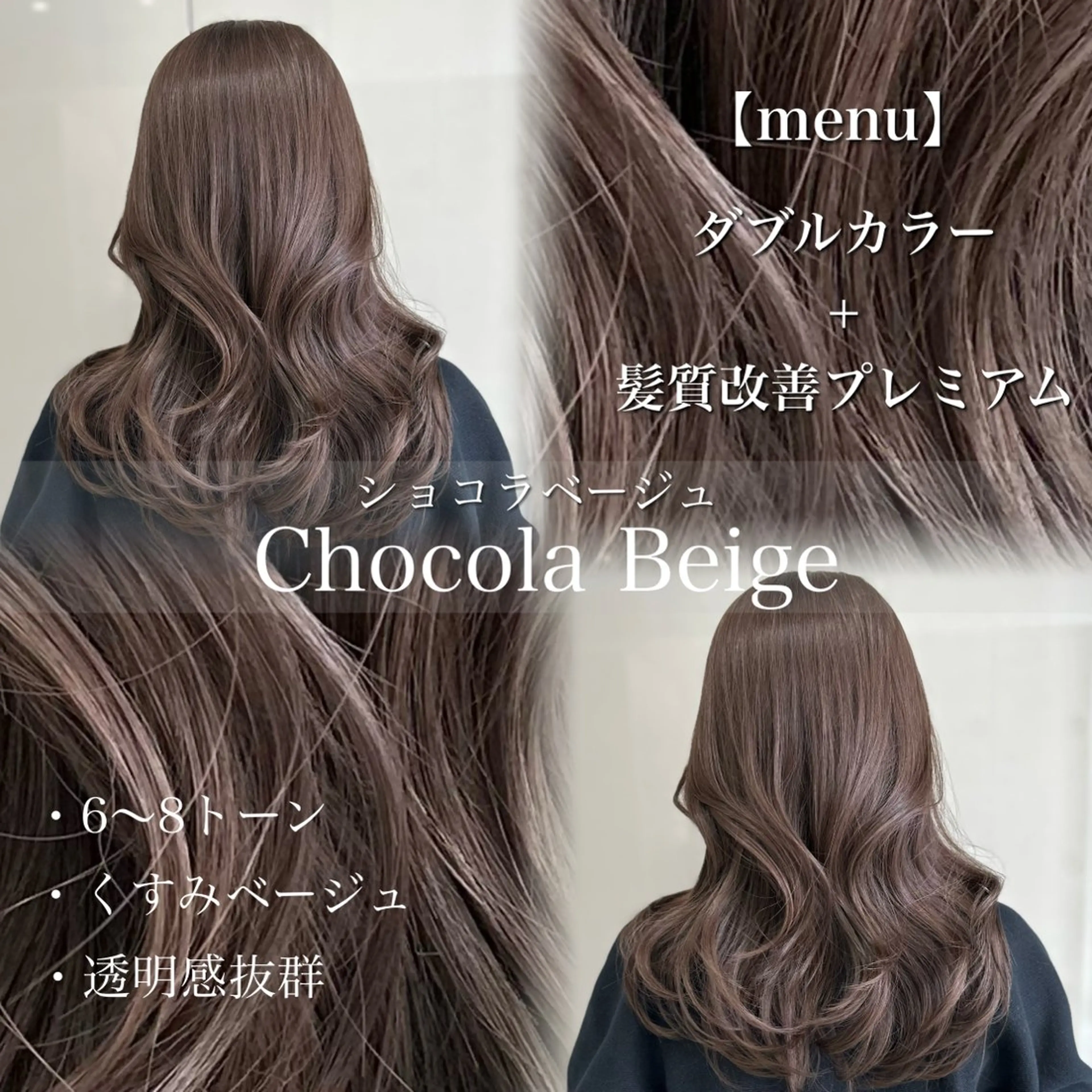 ロング カラー ヘアカラー トリートメント ヘッドスパ ヘアセット 🤍透明感カラー ×縮毛矯正🤍ゆうのヘアスタイル