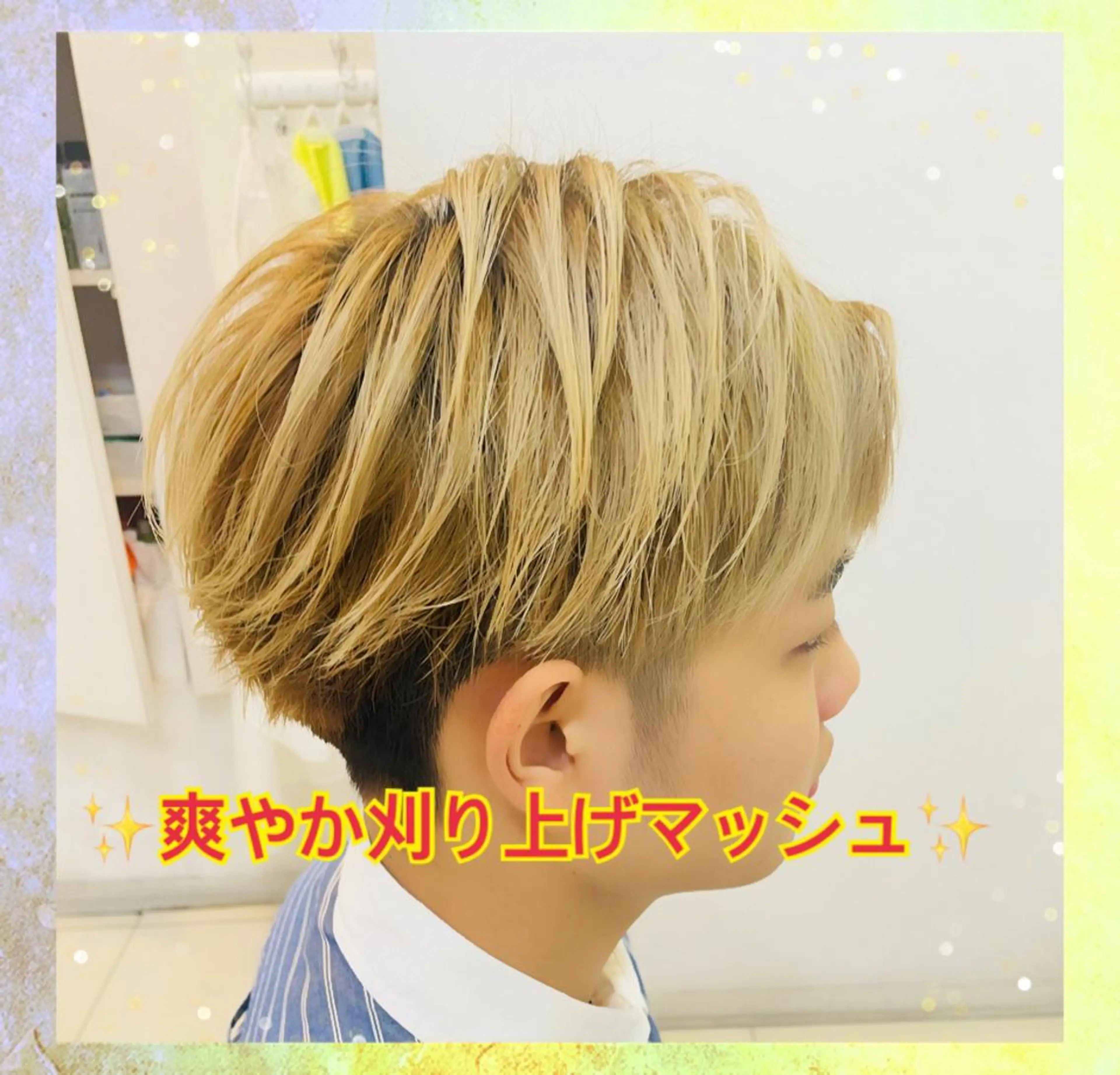 ショート 艶髪の神様 瀧田嵐士🇰🇷のヘアスタイル