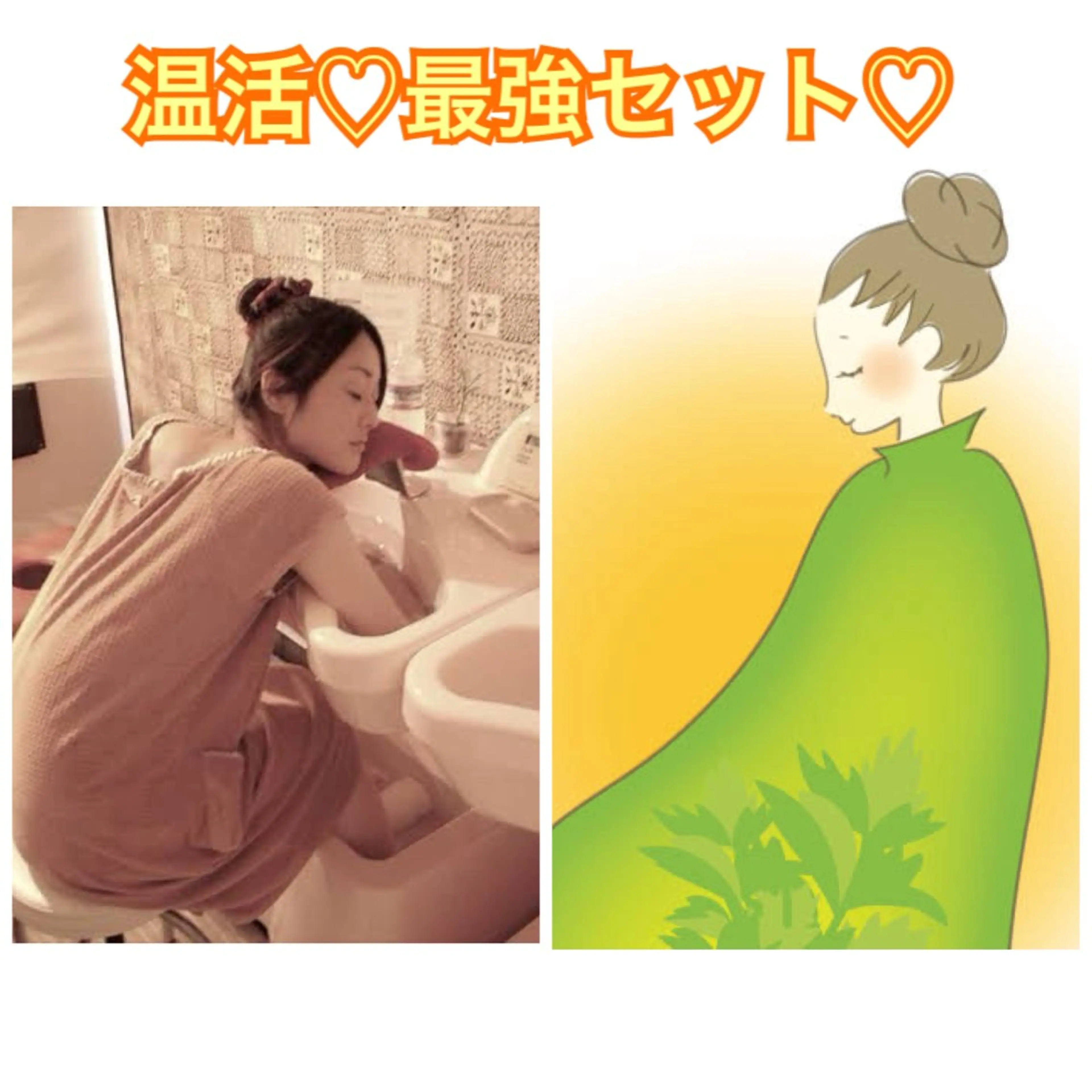 ゲルマニウム温浴➕よもぎ蒸し🩷温活最強セットの写真