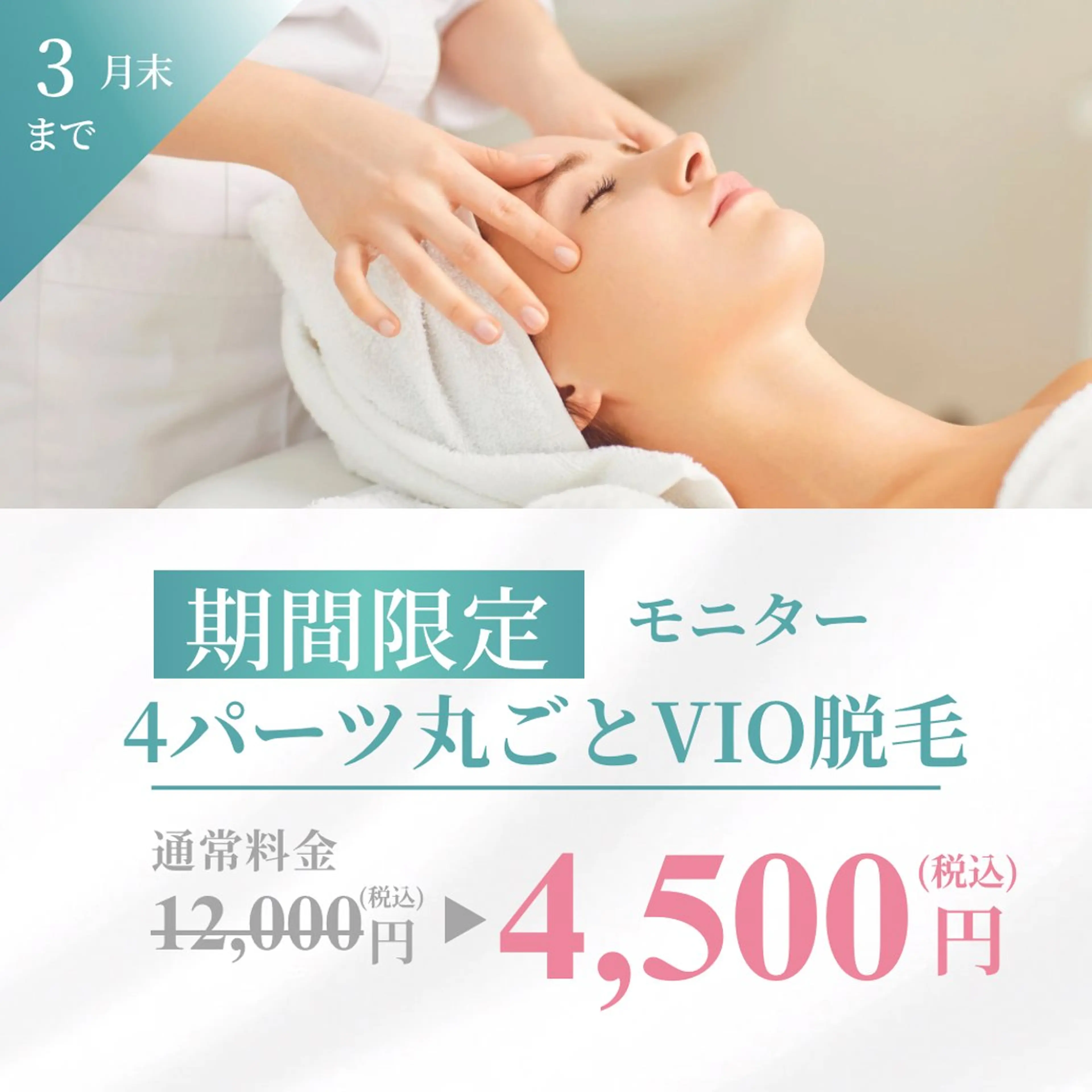 Chalon所属・REVI取扱・肌悩み 改善　Chalonのエステ・リラクイメージ
