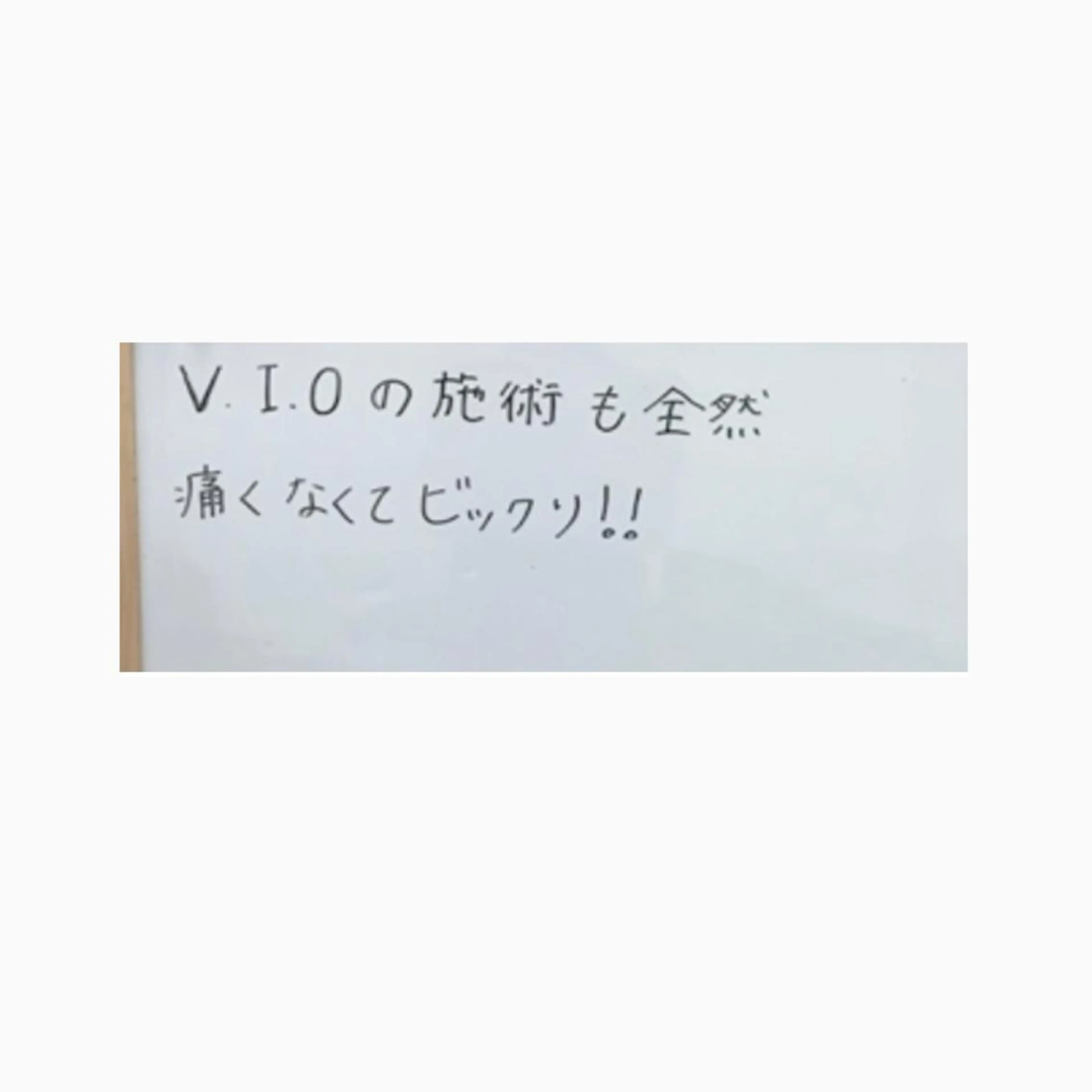 オアシス・さくら所属・中村貴子都度払い脱毛 小顔コルギのエステ・リラクイメージ