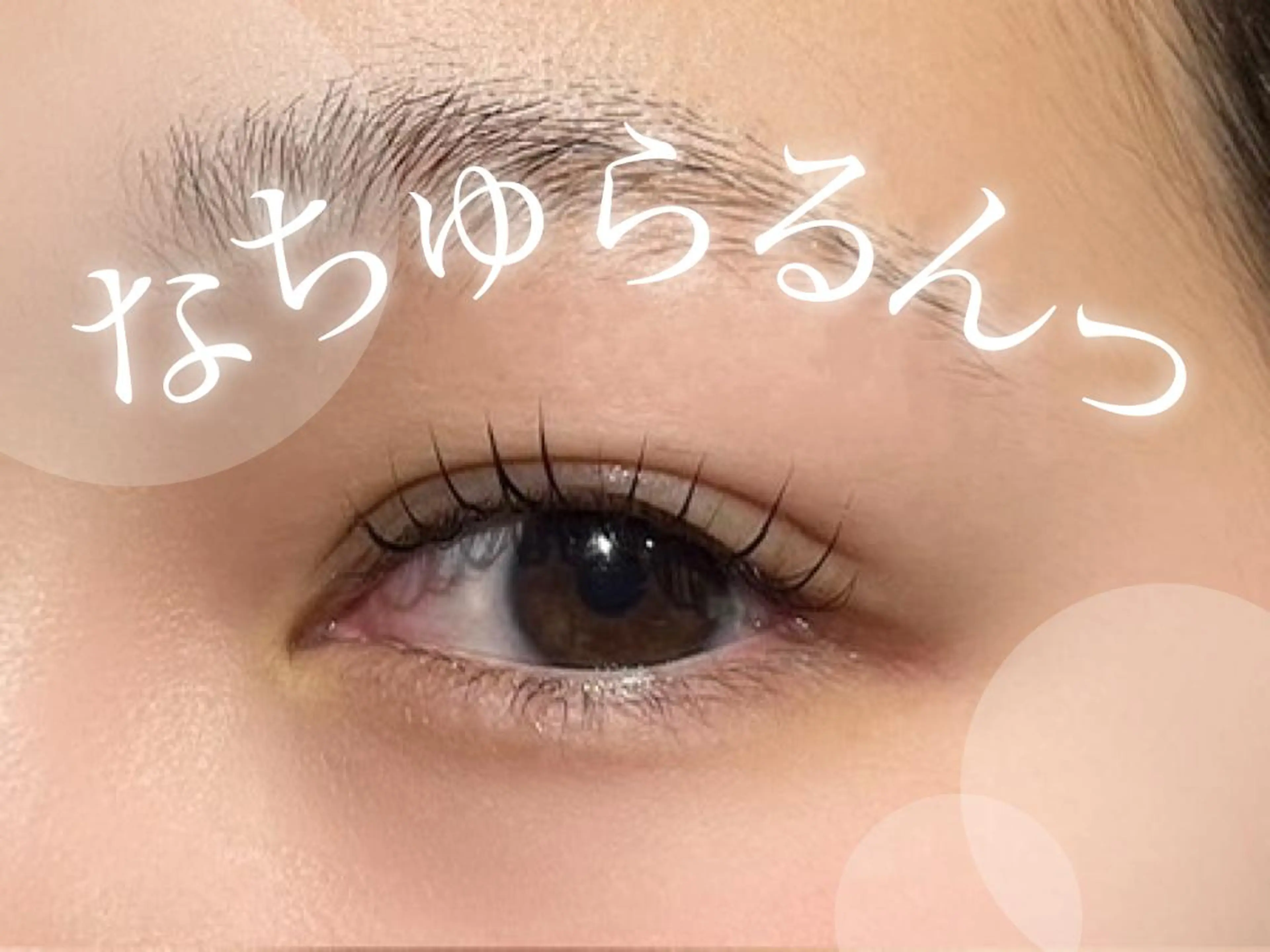 マツエク・マツパ フラットラッシュ パリジェンヌラッシュリフト まつげパーマ ワンホンマツエク 🩵loa/ akane🩷のマツエク・マツパデザイン